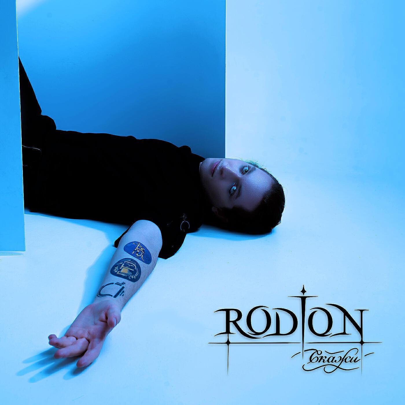 R O D I O N