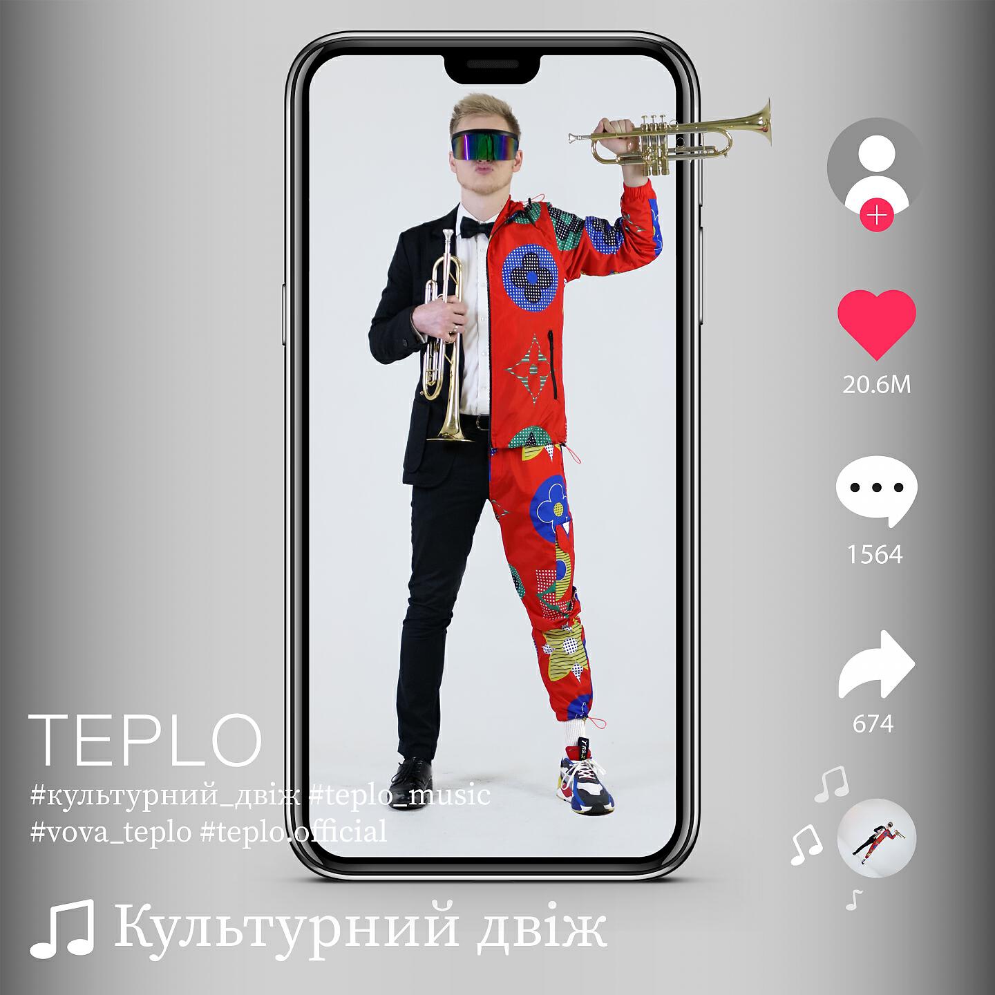 Релиз Культурний двіж