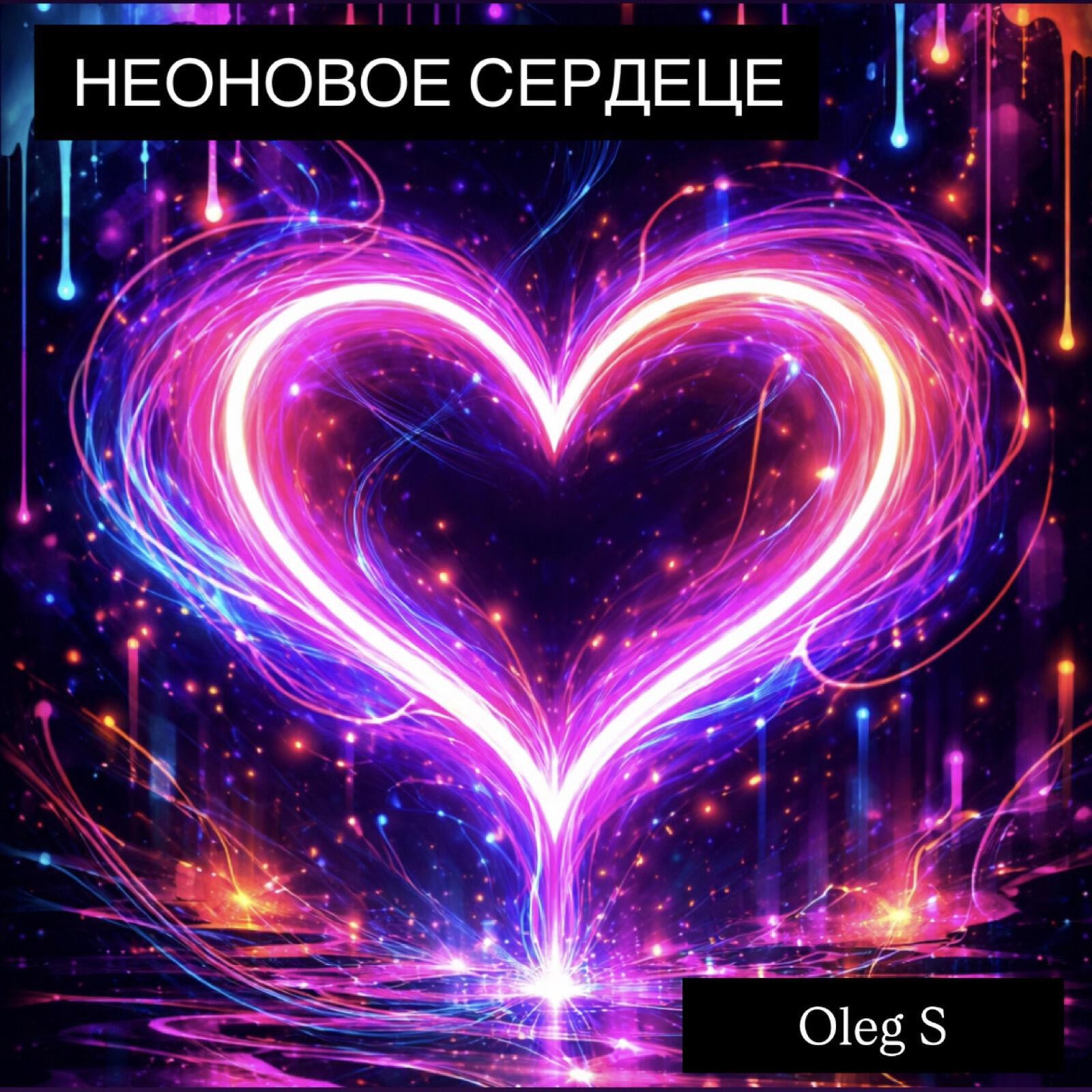 Oleg S