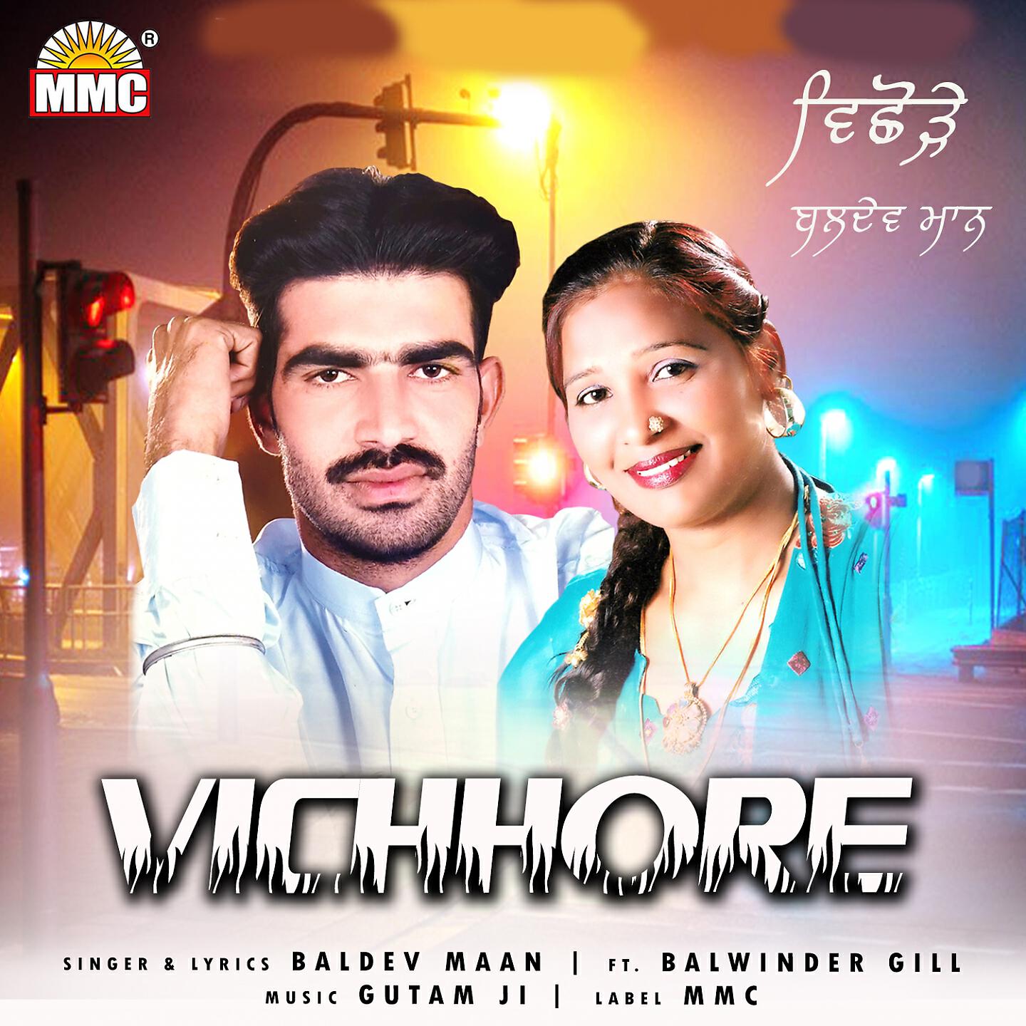 Релиз Vichhore