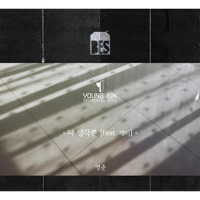 Релиз BROWN EYED SOUL Single Project 2nd. THINK OF YOU by YOUNG JUN