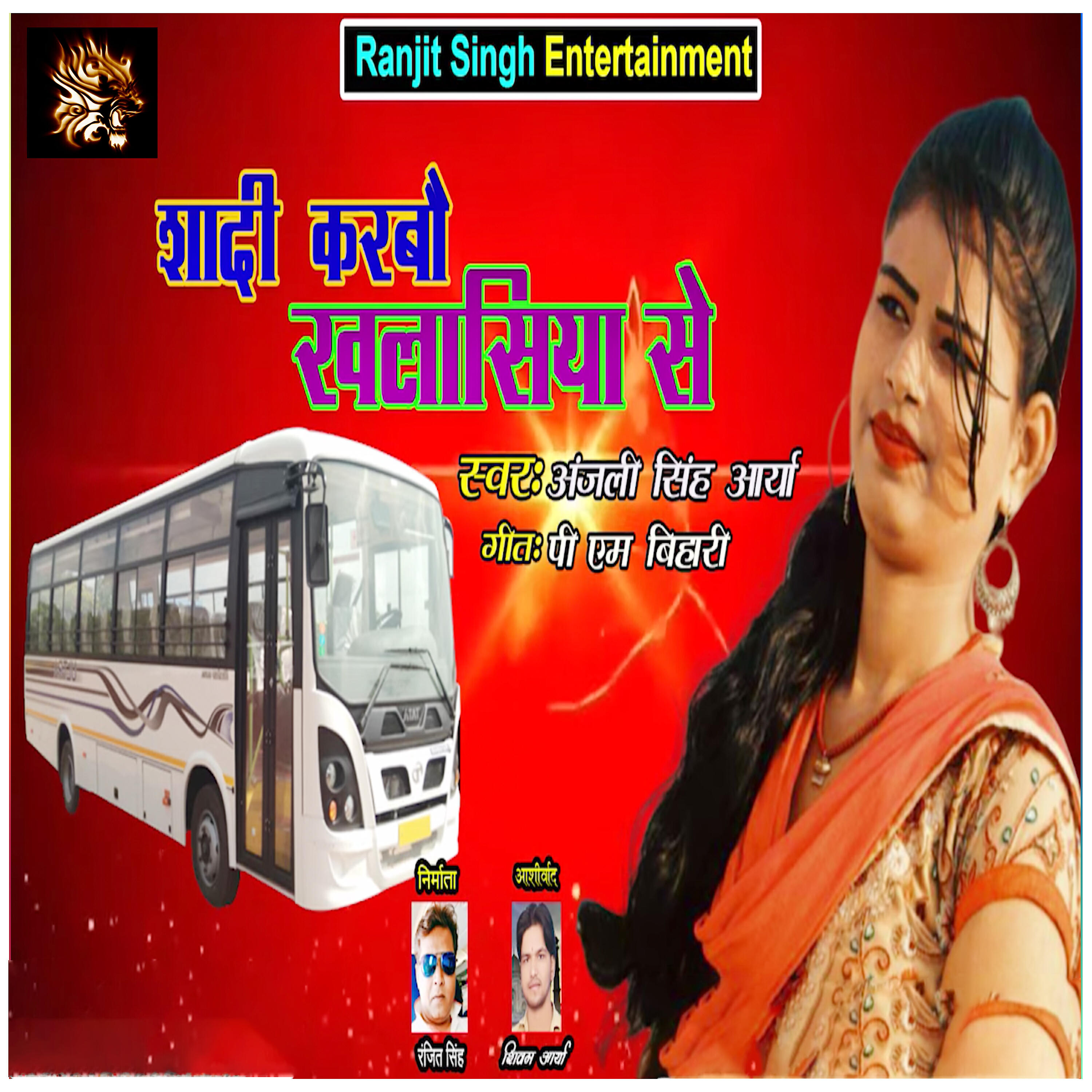Anjali Singh Arya