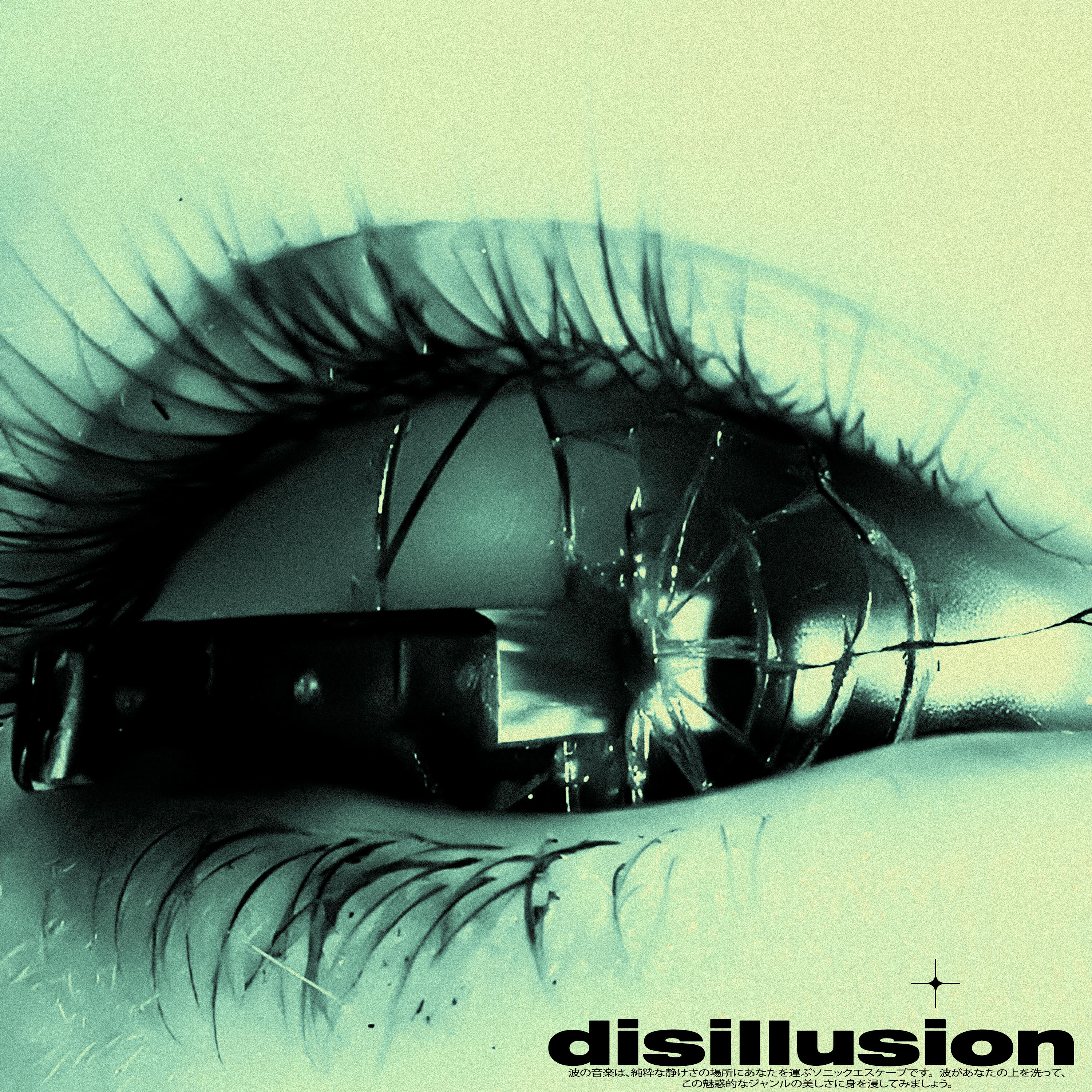 Релиз disillusion