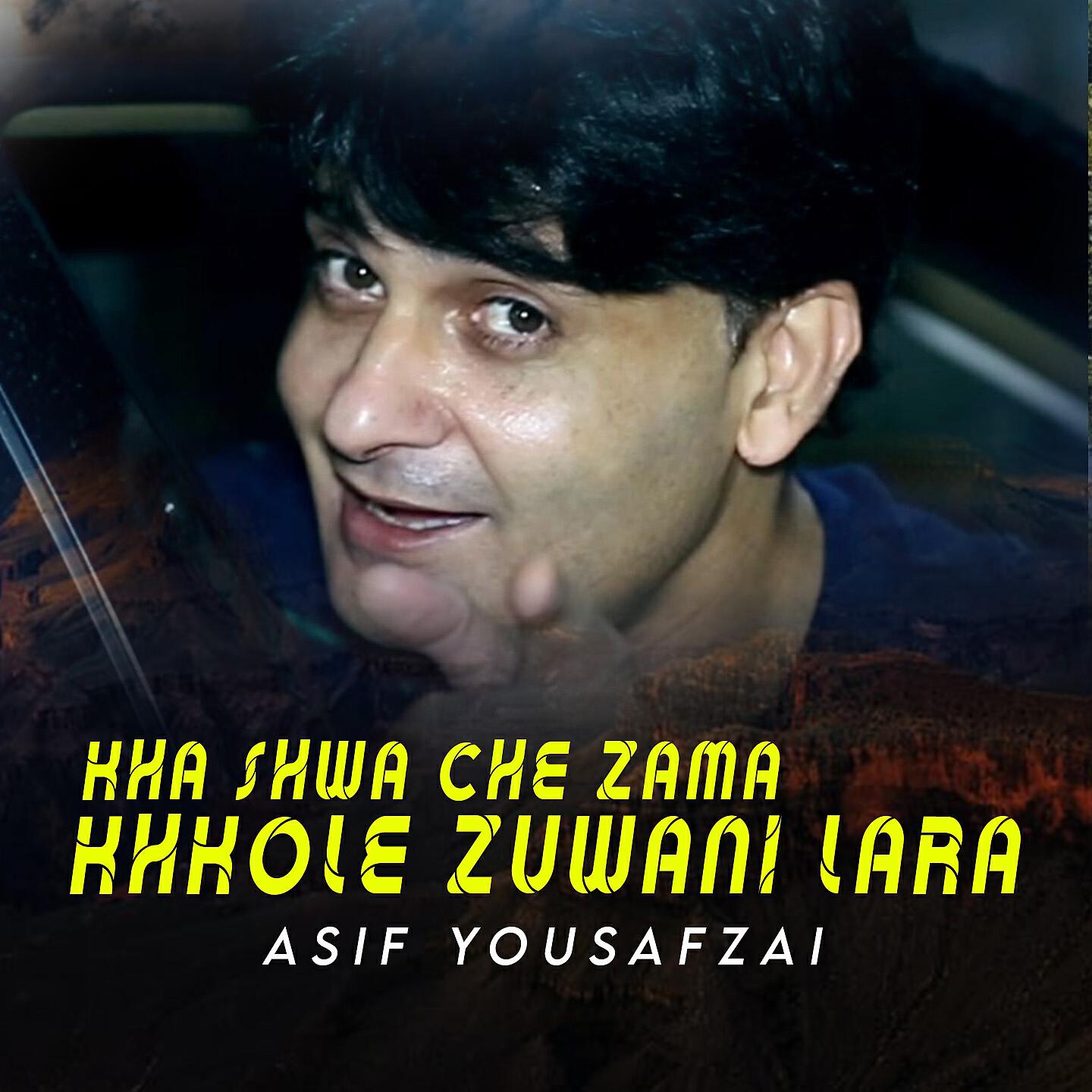 Релиз Kha Shwa Che Zama Khkole Zuwani Lara