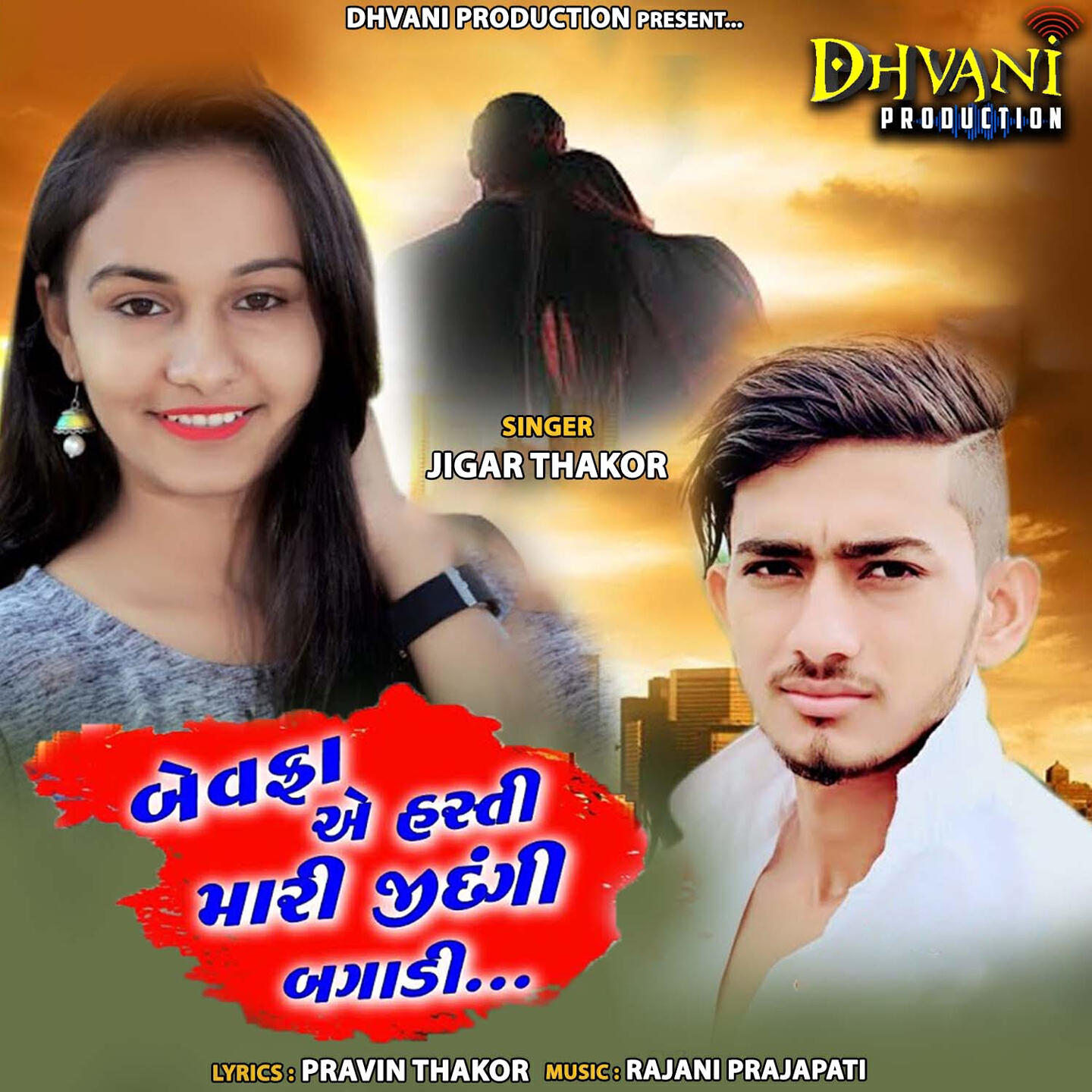 Релиз Bewafa Ae Hasti Mari Jindagi Bagadi