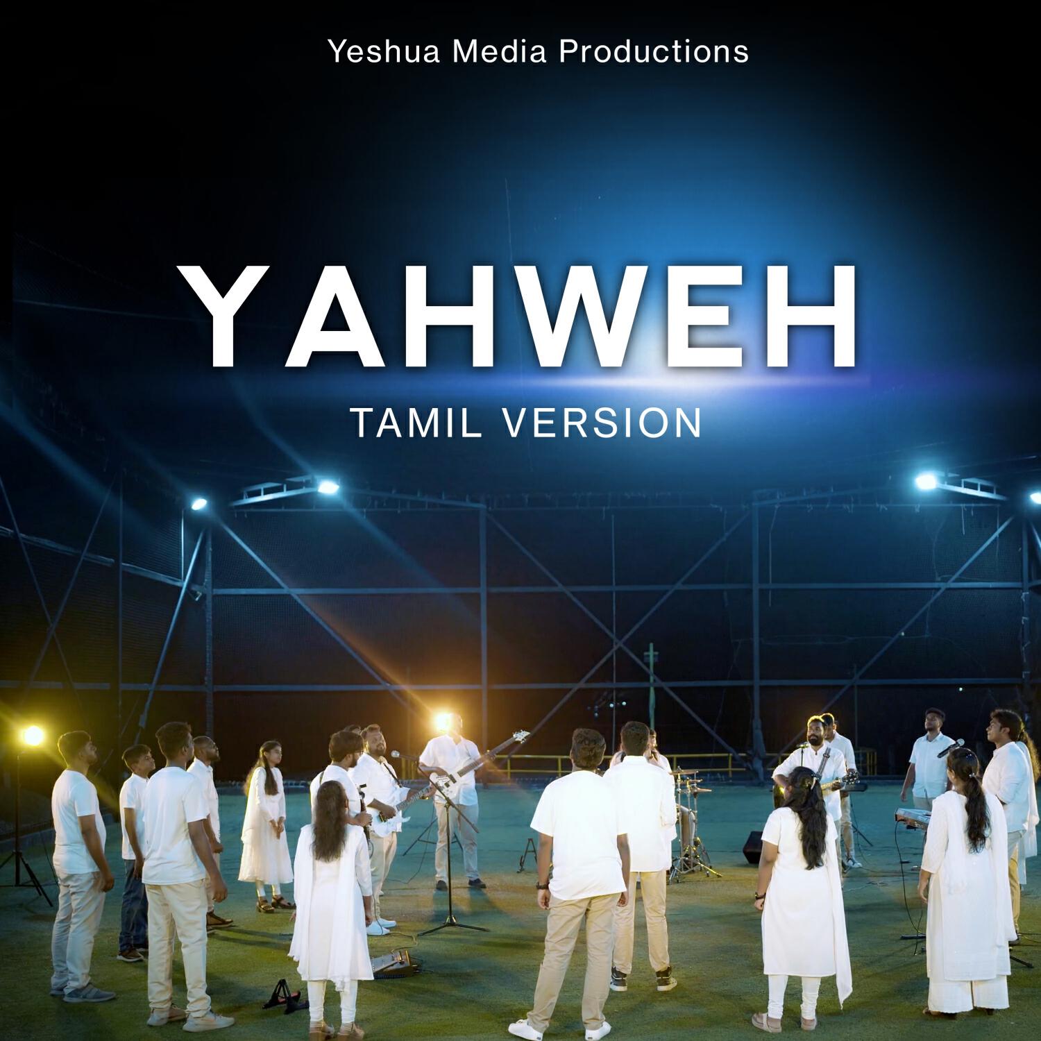 Релиз Yahweh