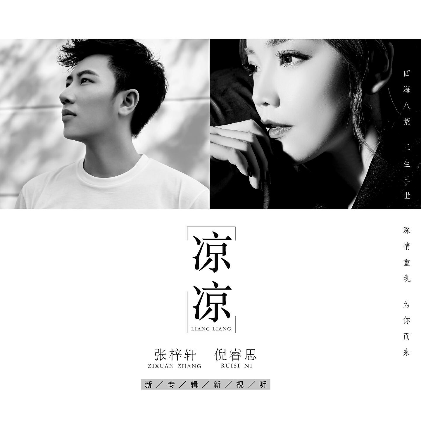 Релиз LiangLiang