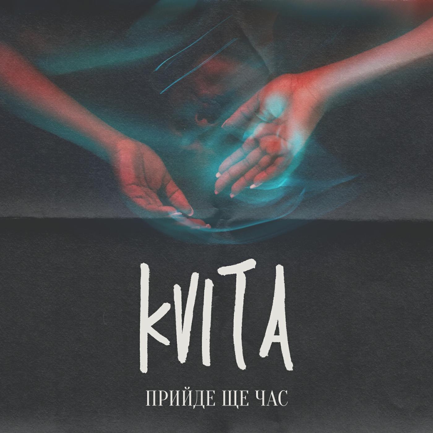 Kvita