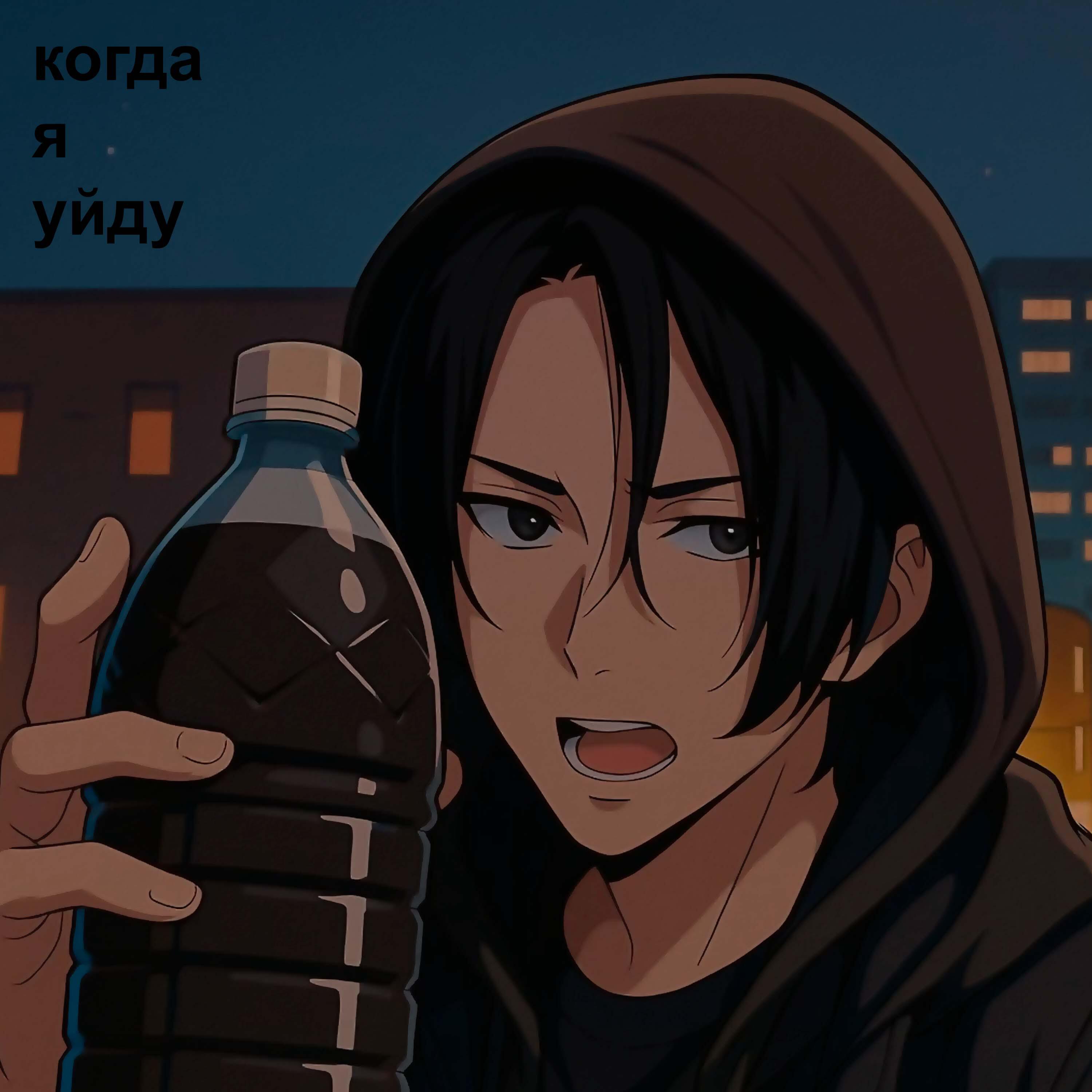 Релиз Когда я уйду