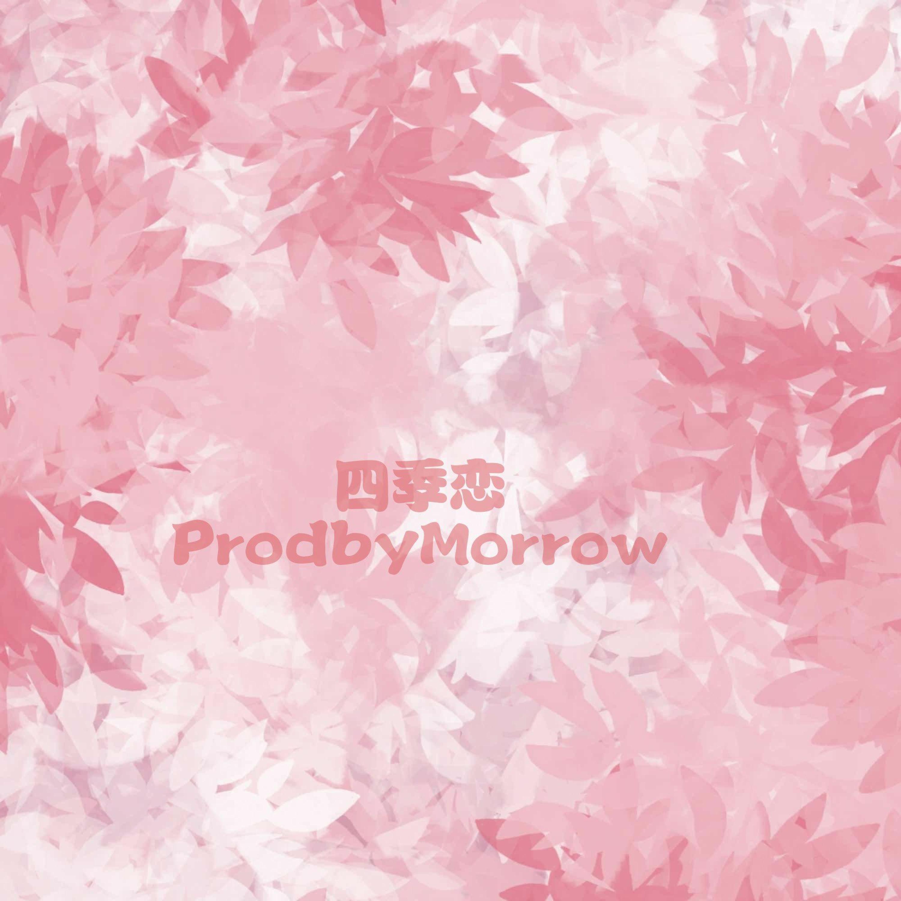 Релиз 四季恋