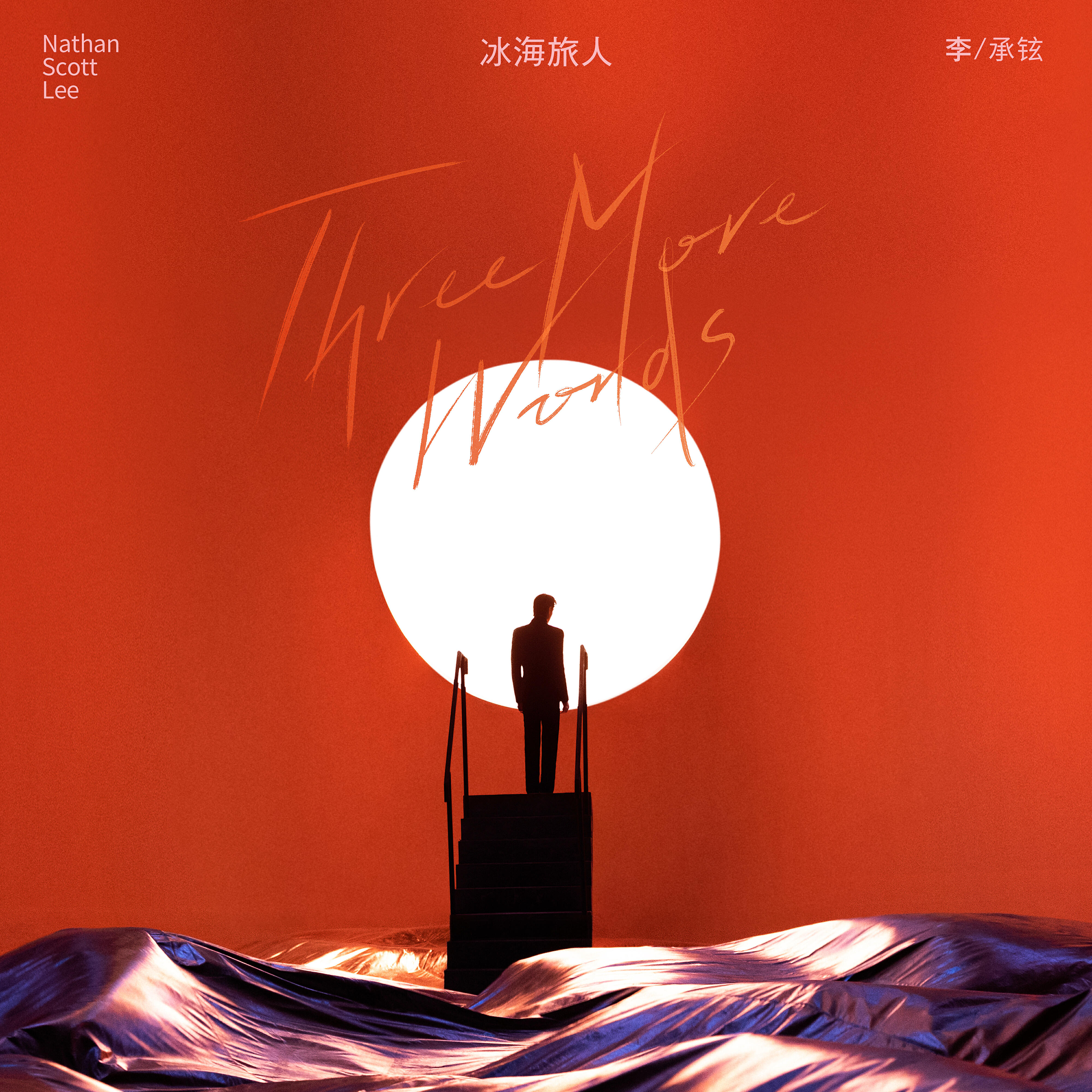 Релиз Three More Words