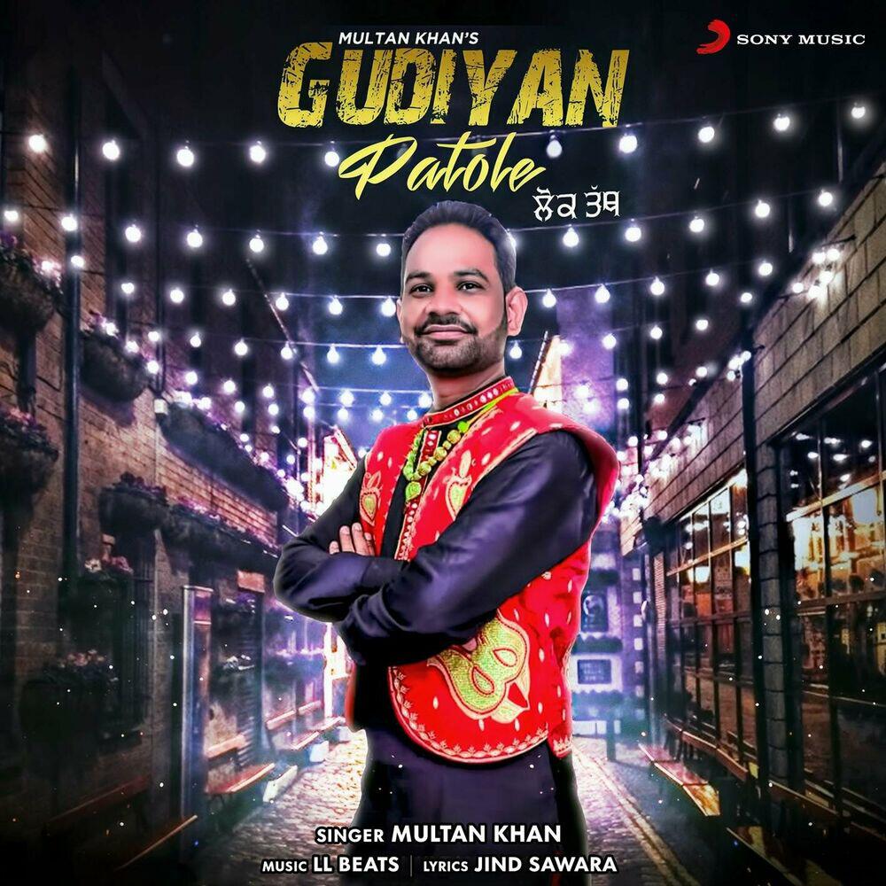 Релиз Gudiyan Patole