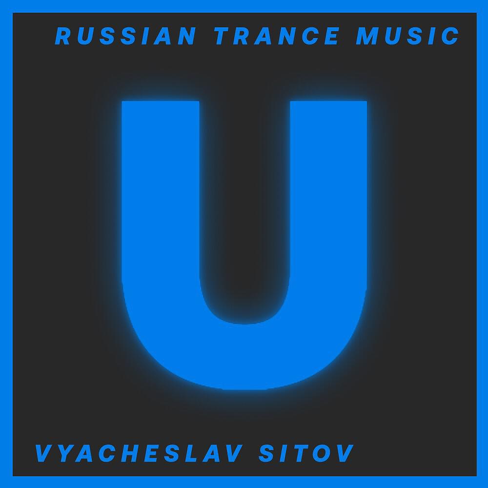 Релиз Russian Trance Music.