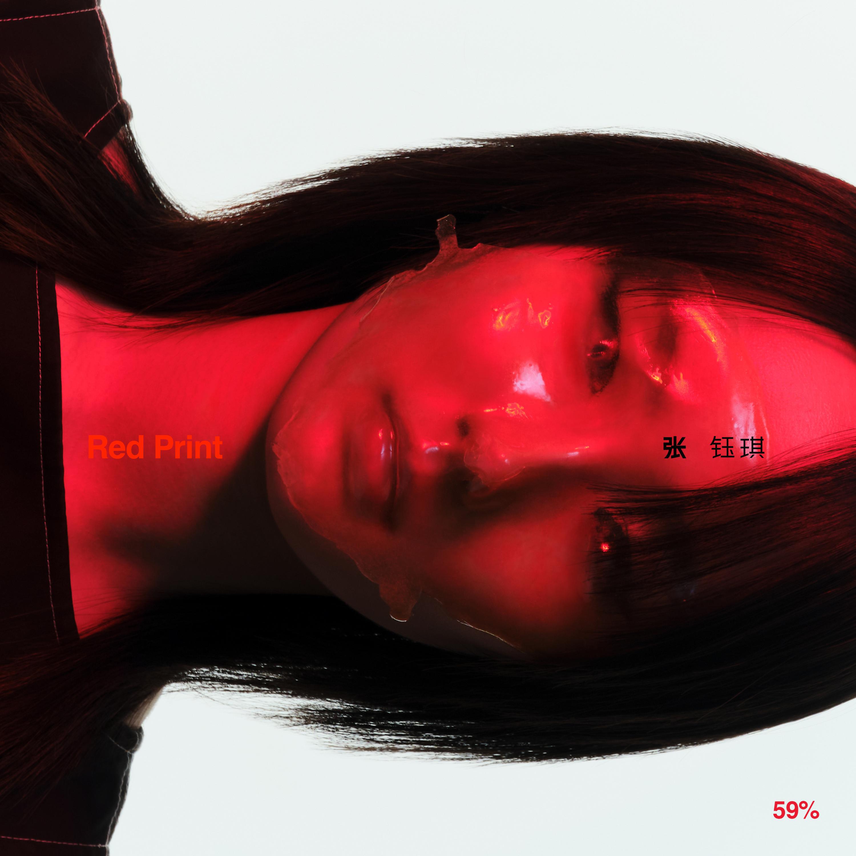 Релиз Red Print
