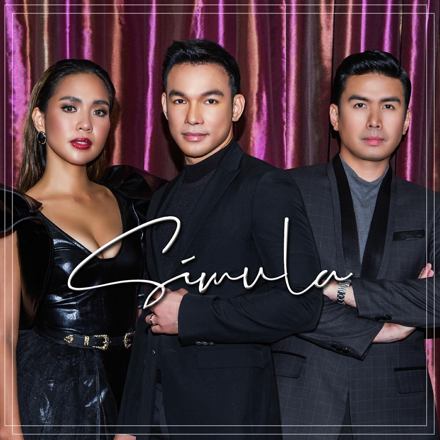 Релиз Simula