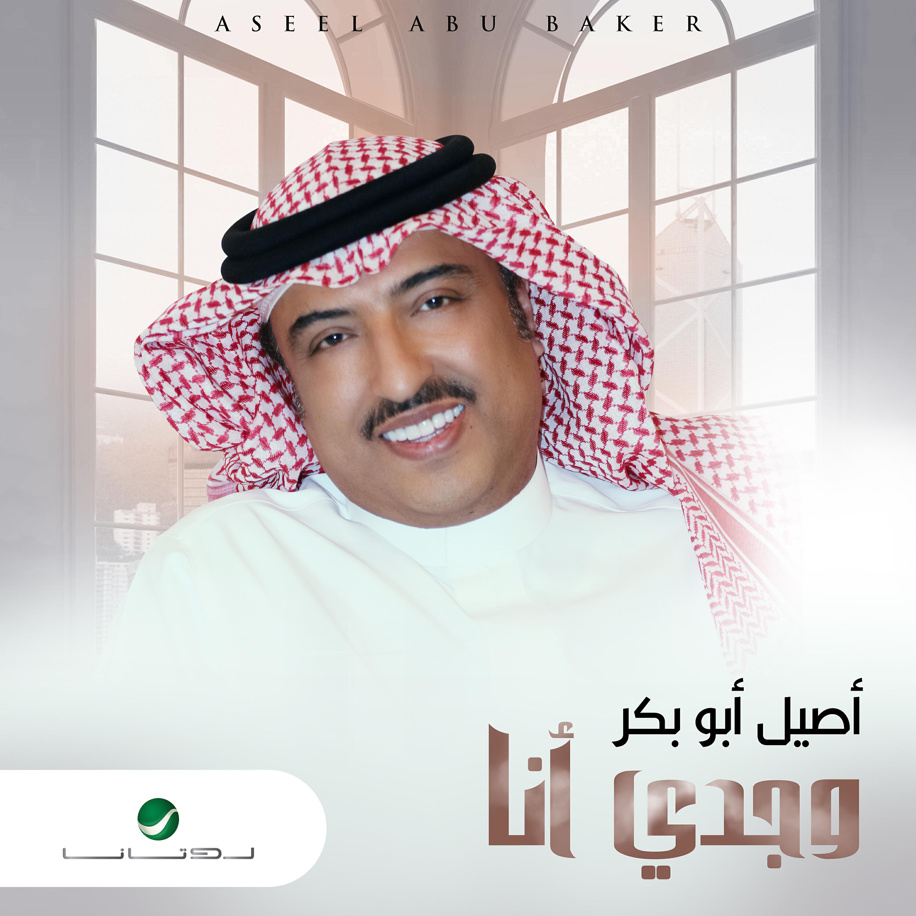Релиз Wajdy Ana