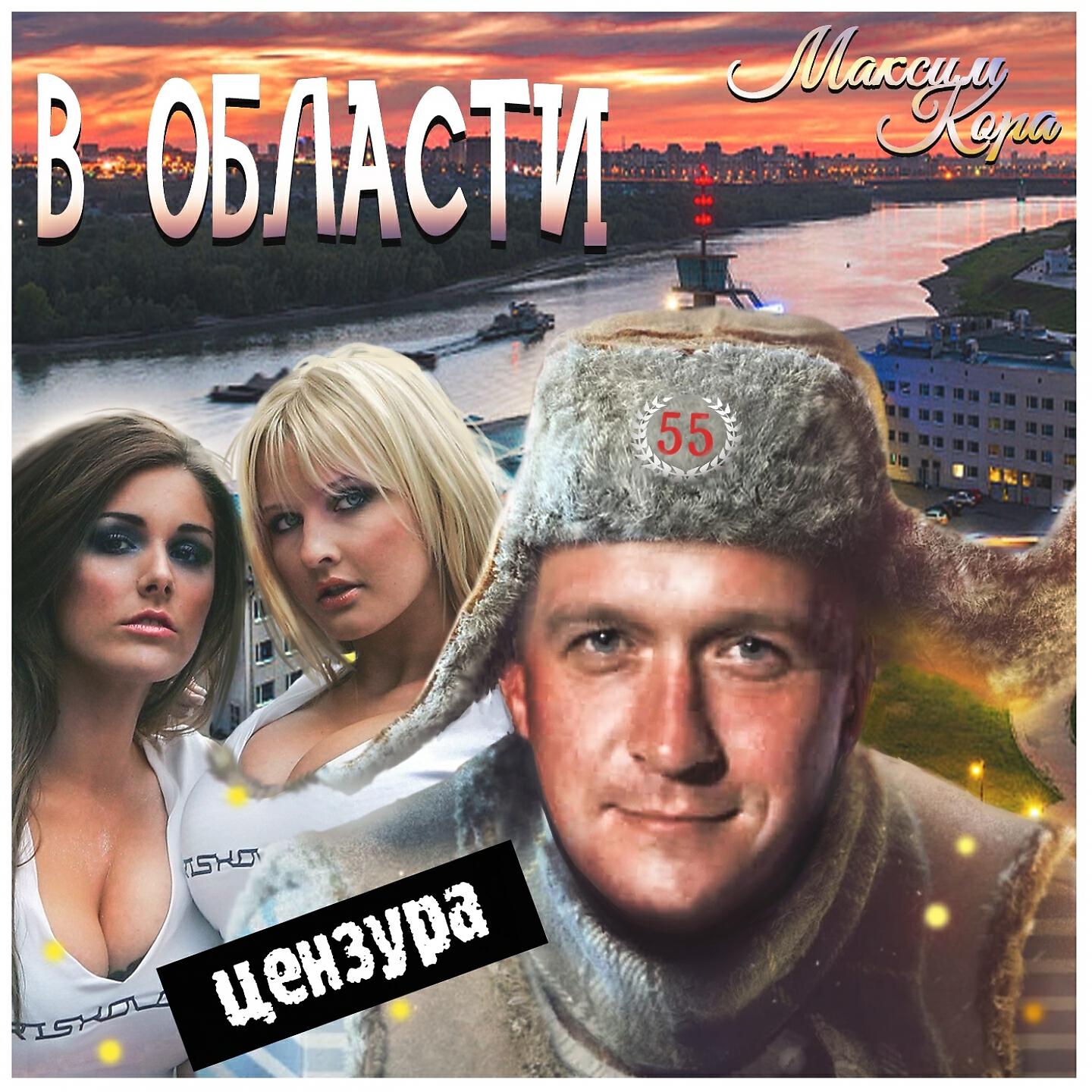 Релиз В области