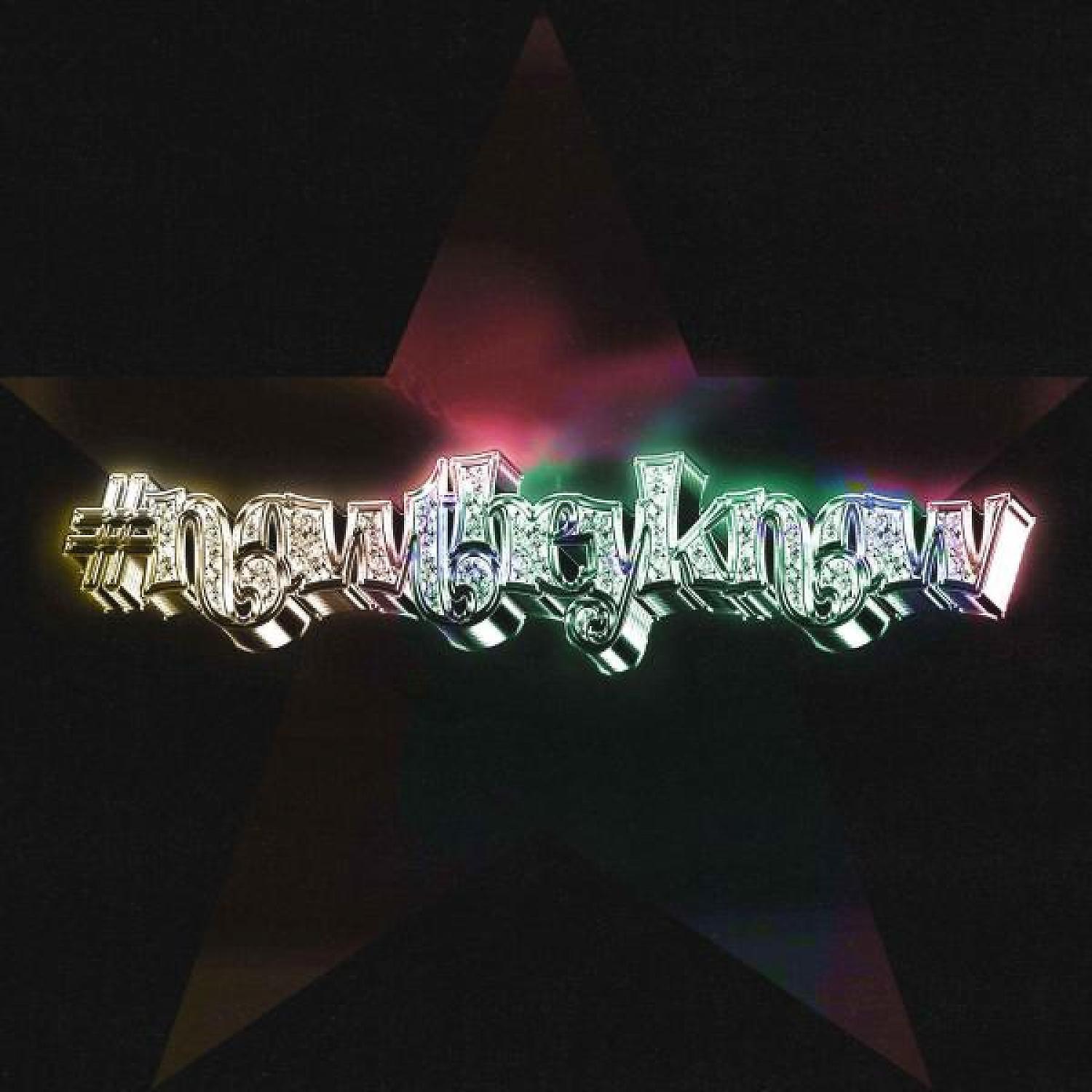 Релиз #nowtheyknow