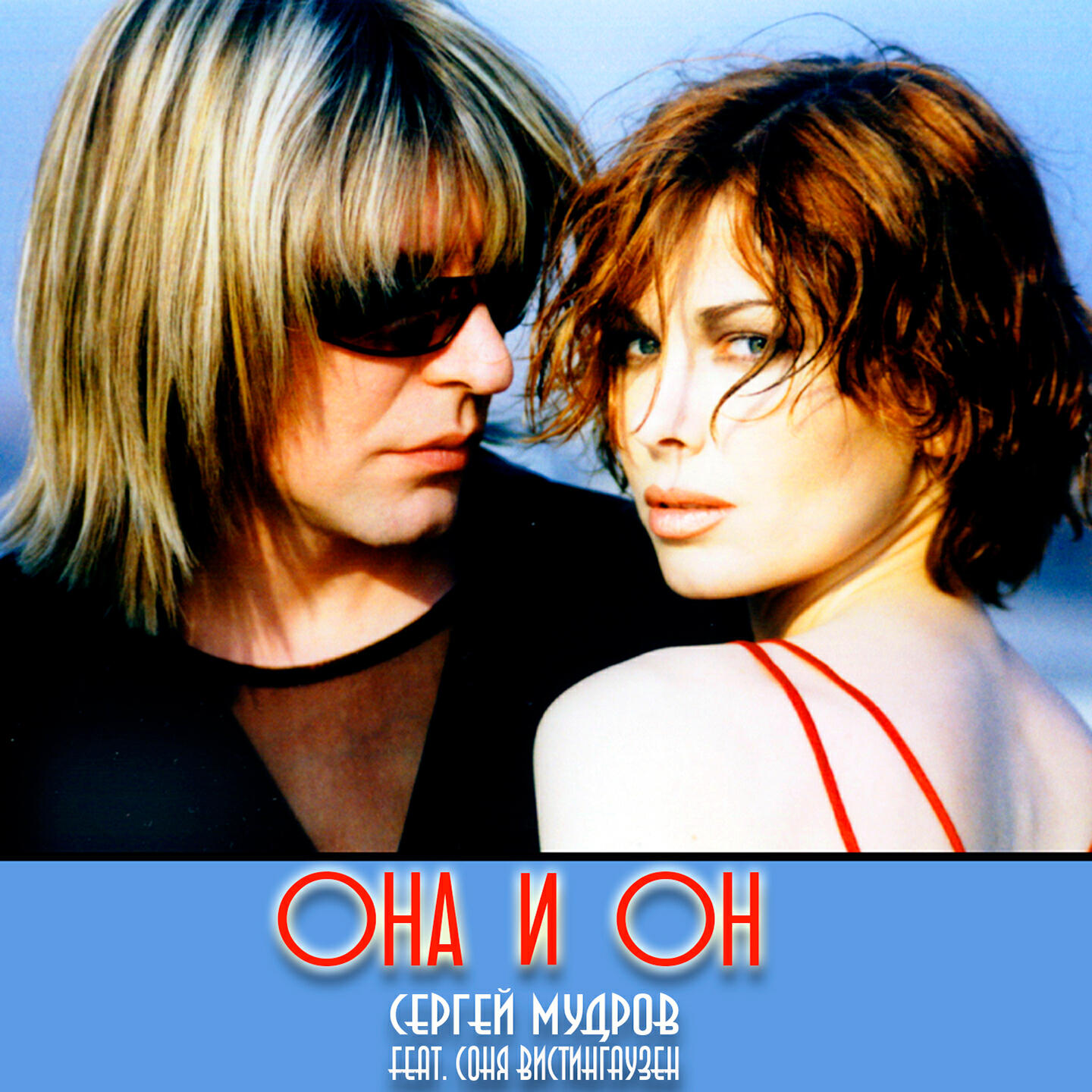 Соня Вистингаузен