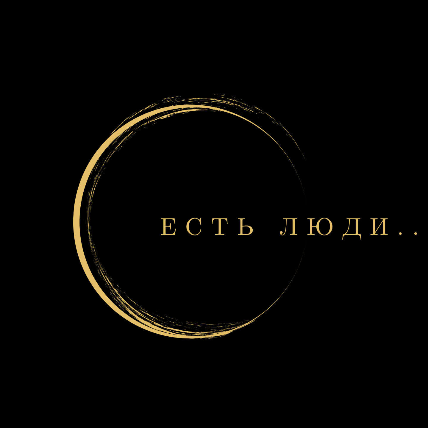 Текущая  из потока Божьей Любви