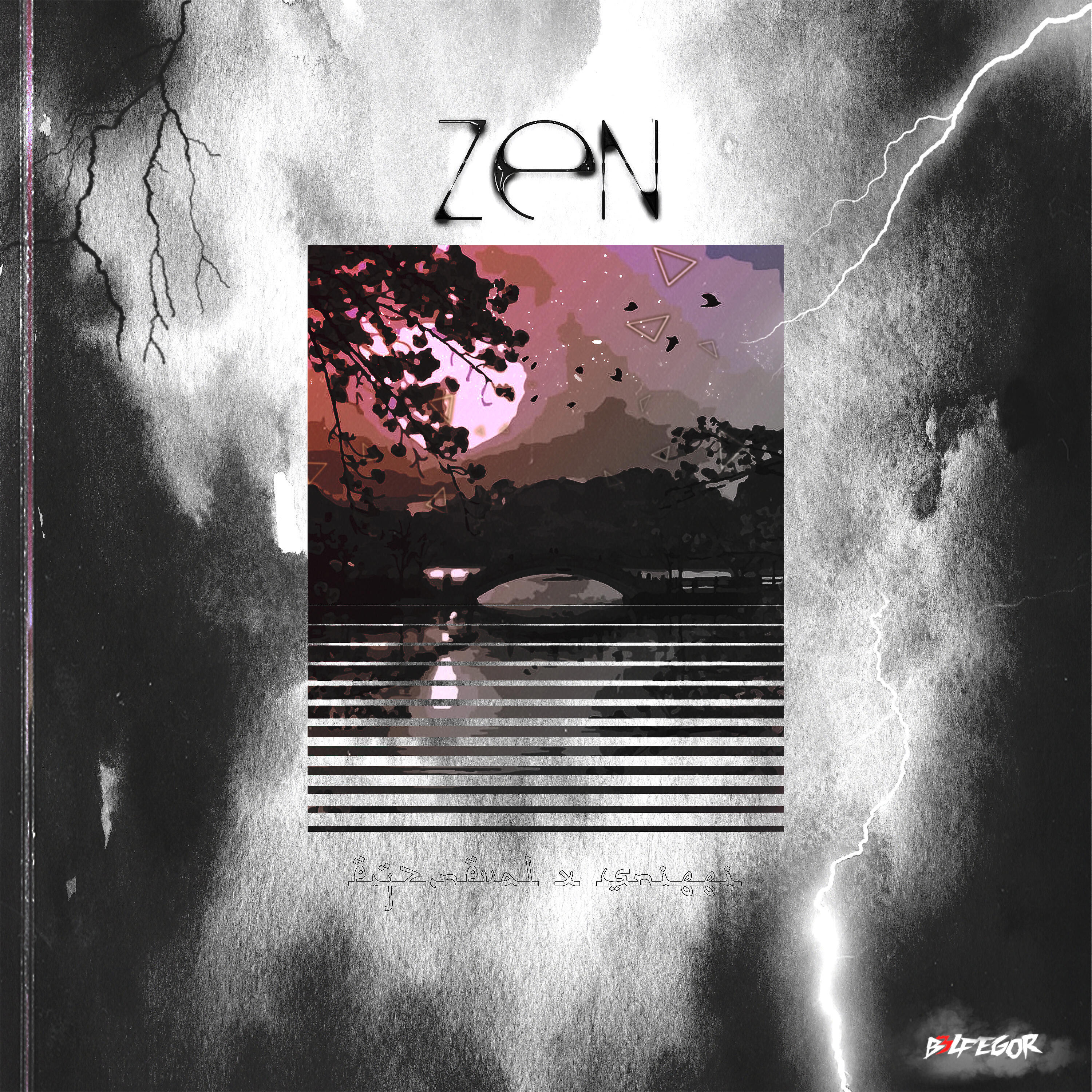 Релиз Zen