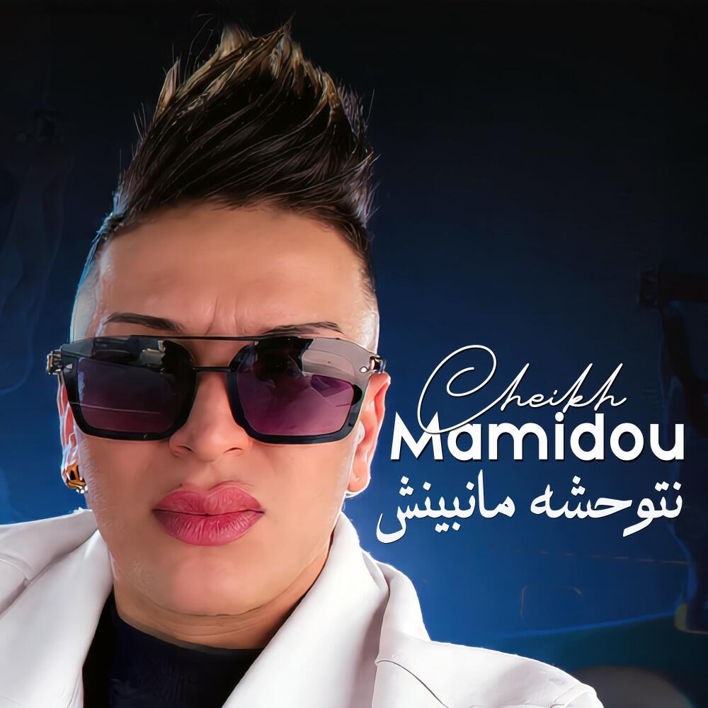 Релиз نتوحشه مانبينش (Live)