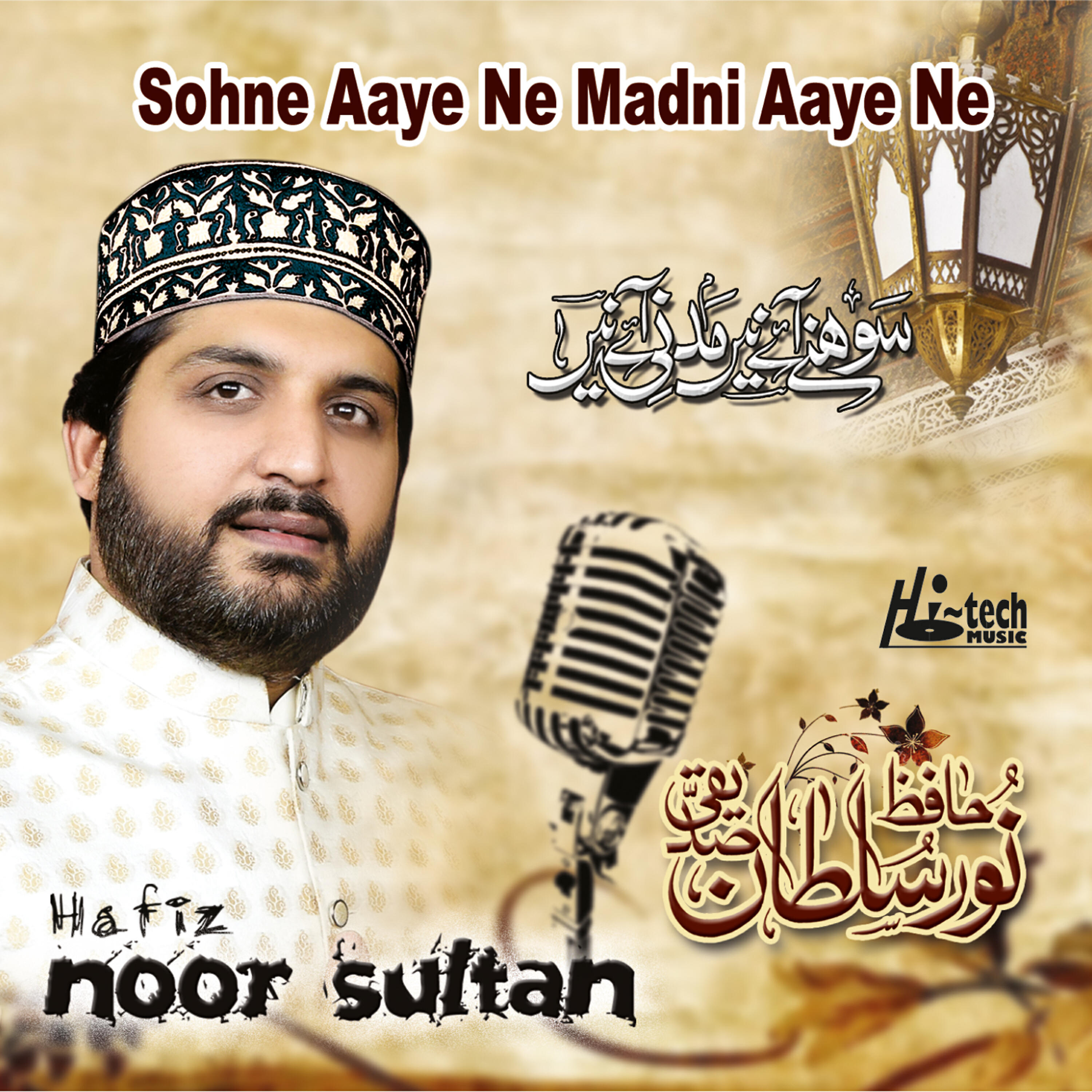 Релиз Sohne Aaye Ne Madni Aaye Ne - Islamic Naats