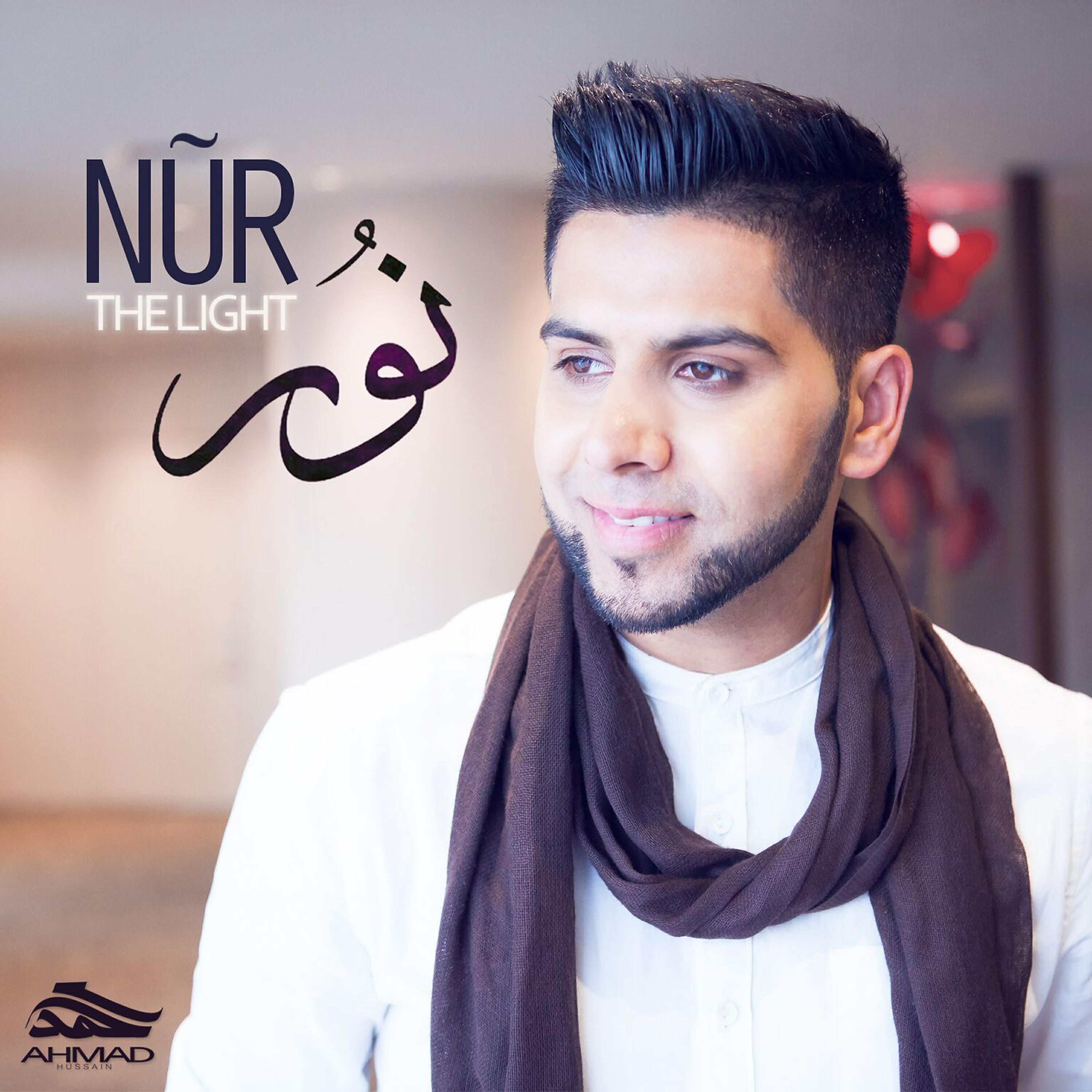 Релиз Nur (The Light)