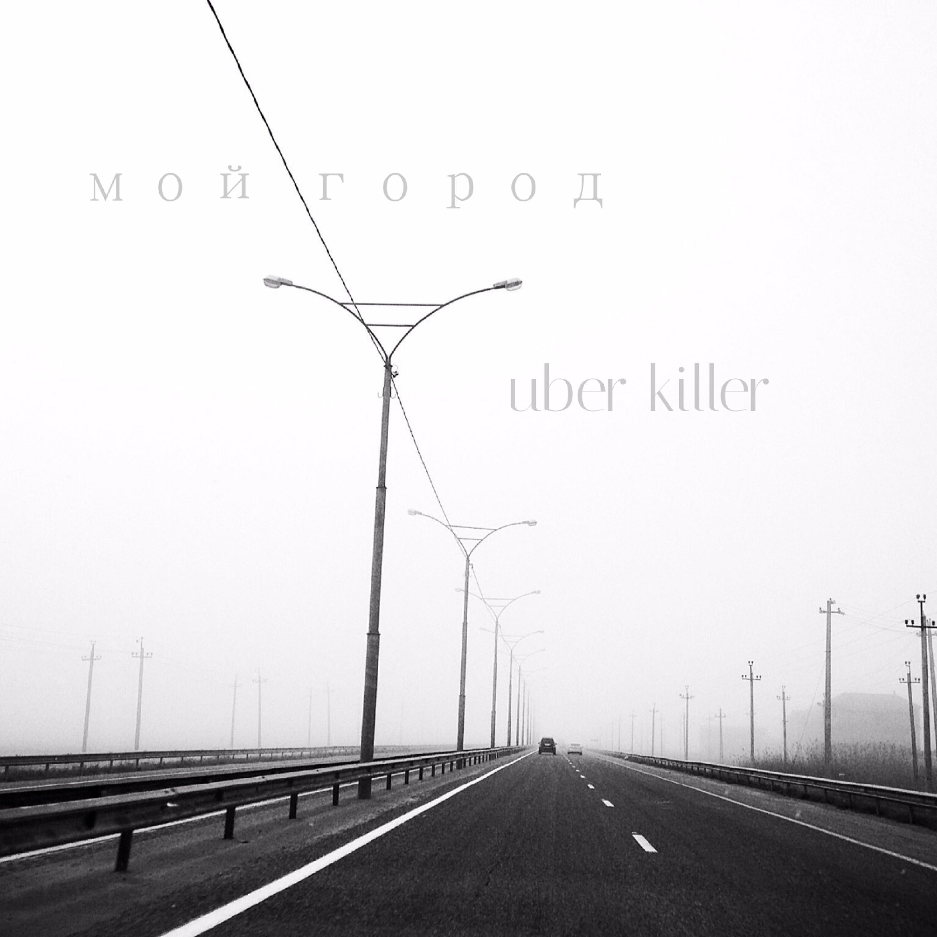 Релиз Мой город