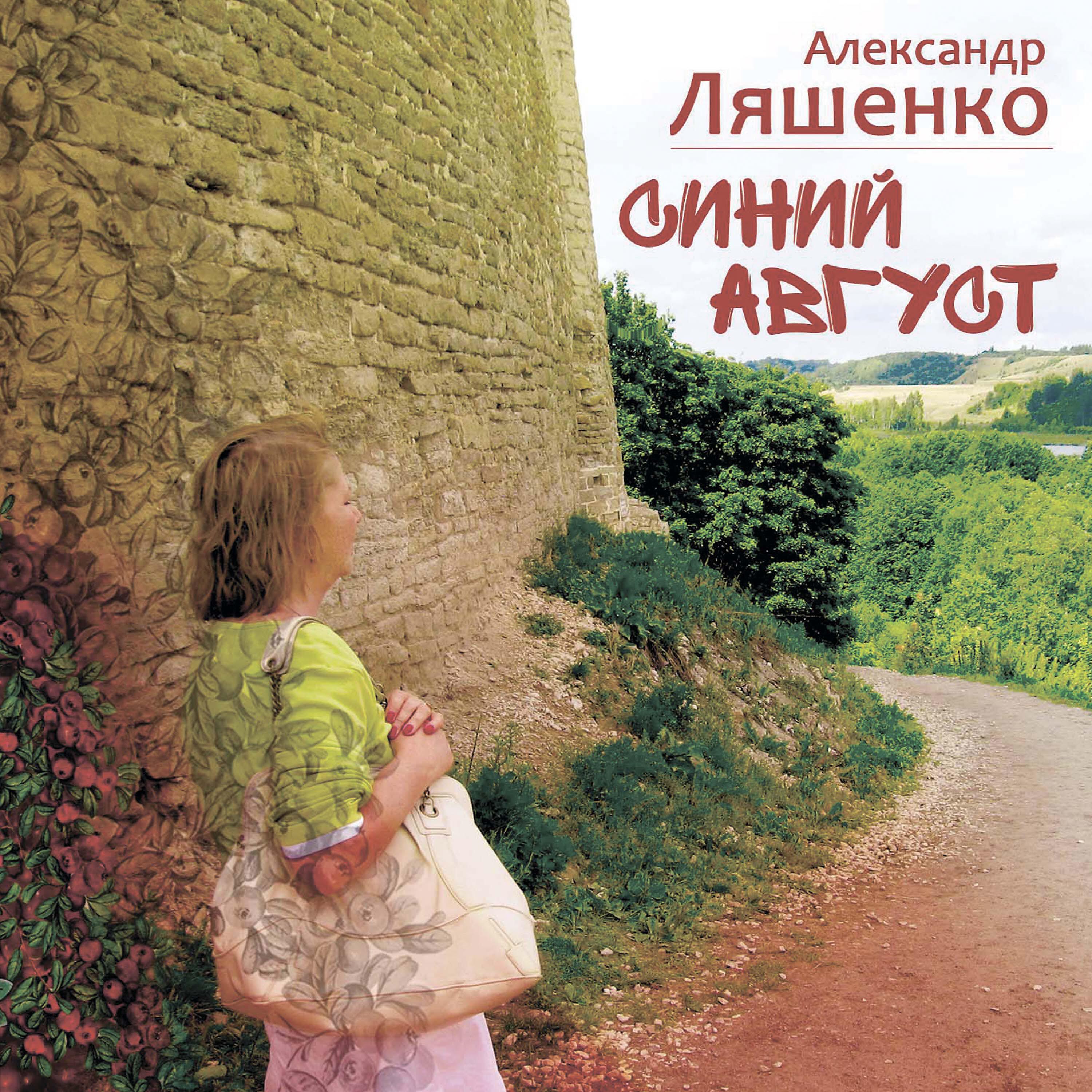Эльвира Донич