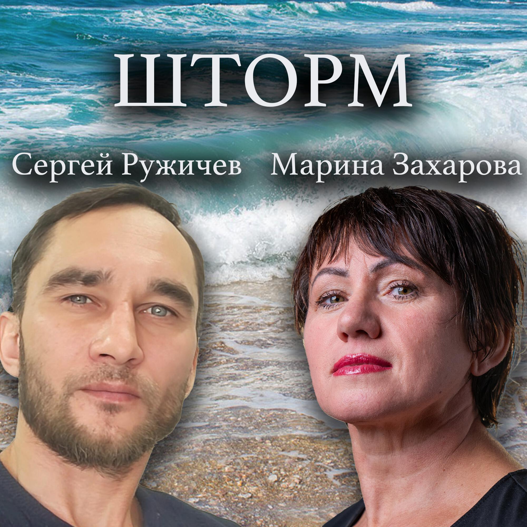 Релиз ШТОРМ