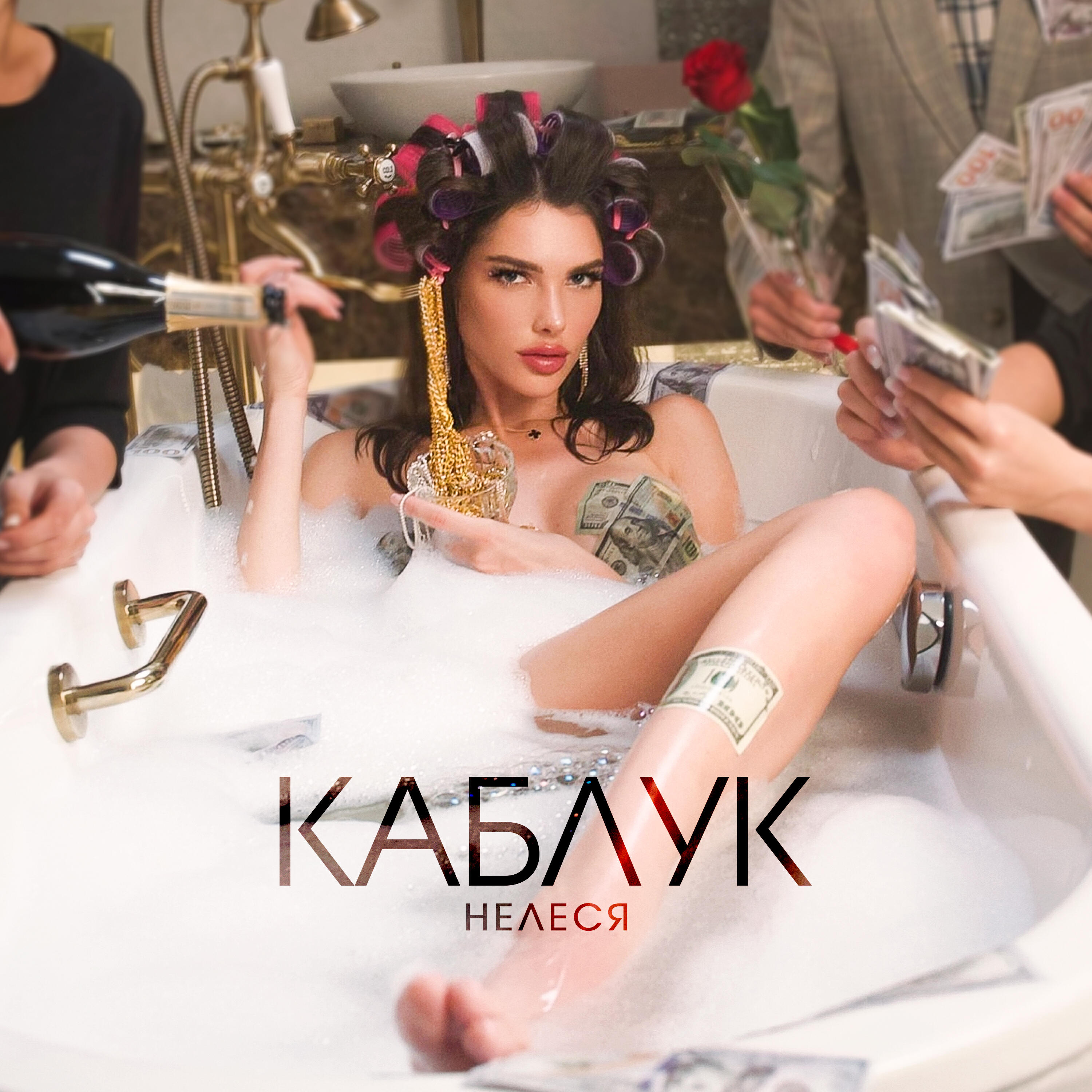 Волна по релизу