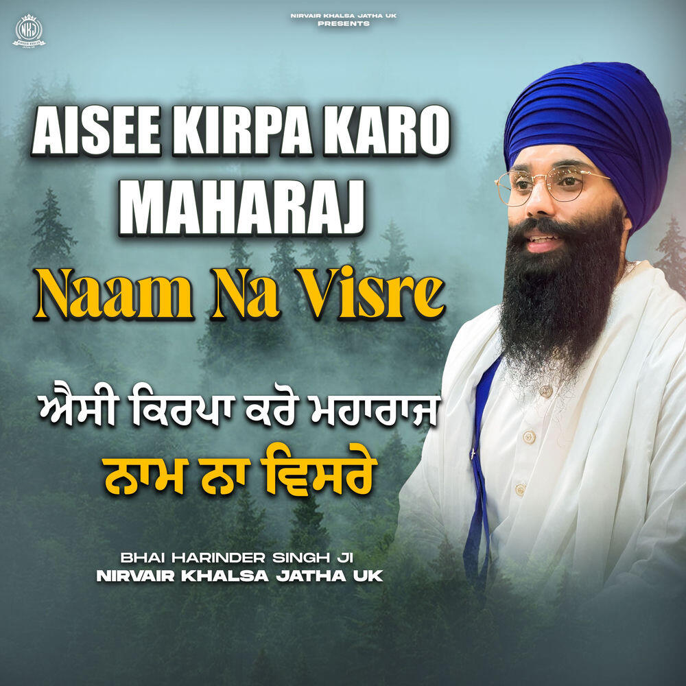 Релиз Aisee Kirpa Karo Maharaj Naam Na Visre