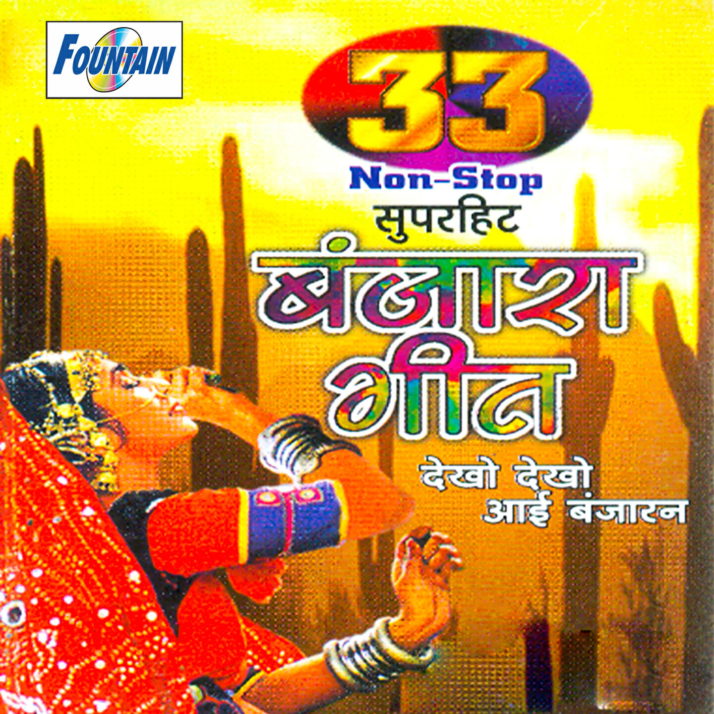Релиз 33 Non Stop Superhit Banjara Geet