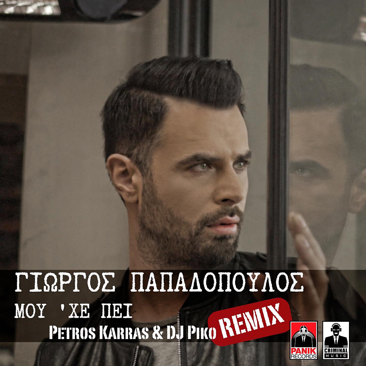 Релиз Mou He Pei