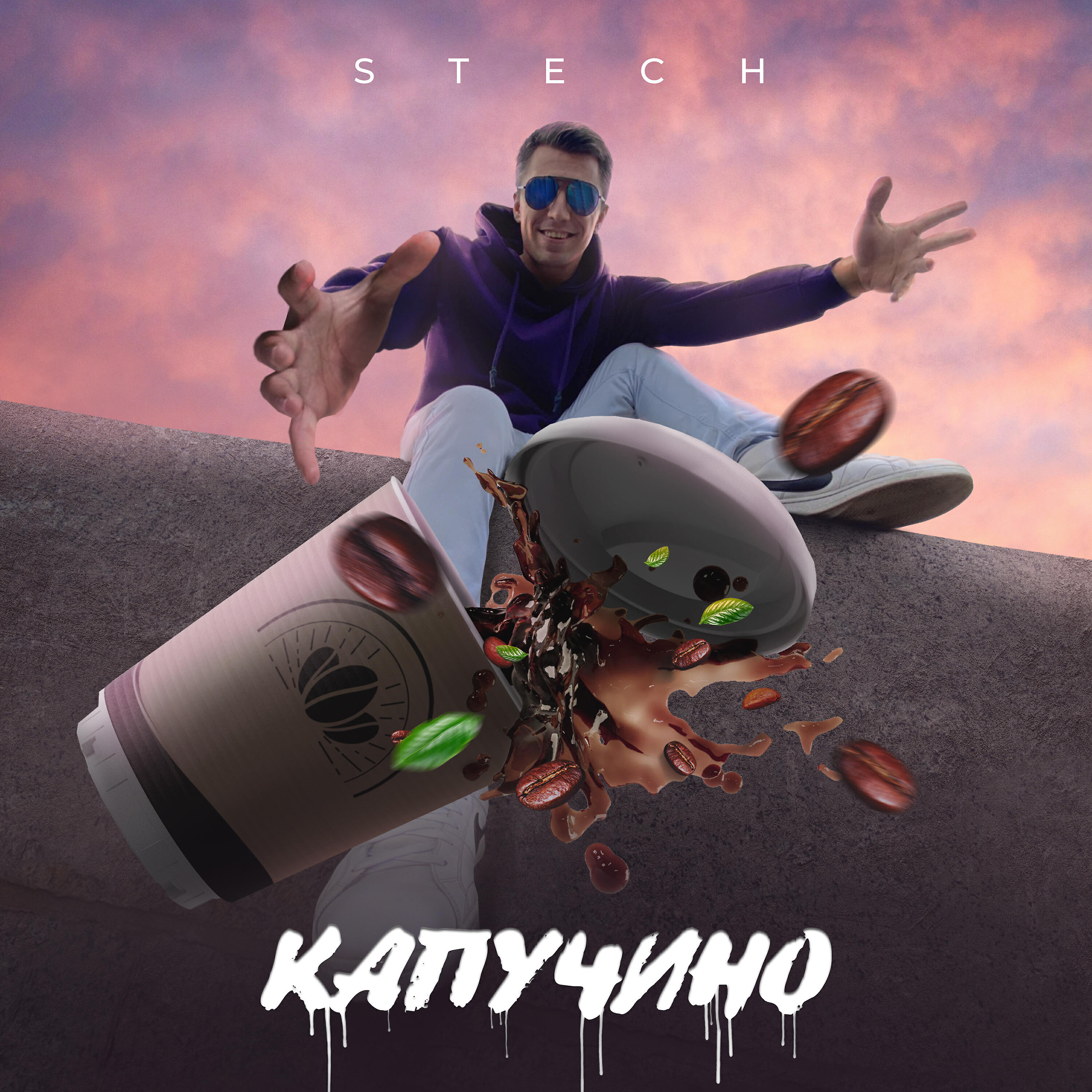 Релиз Капучино