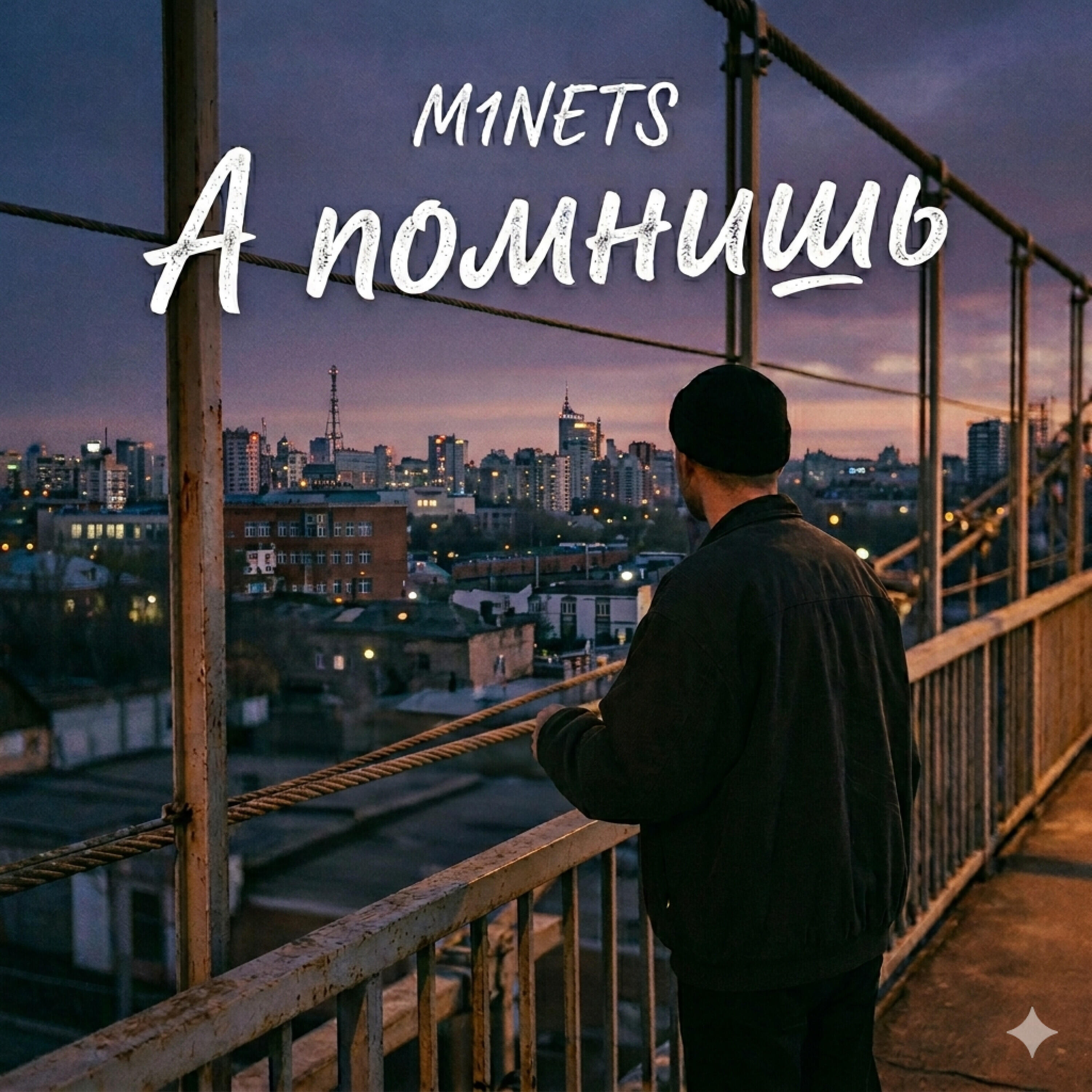 Релиз А помнишь