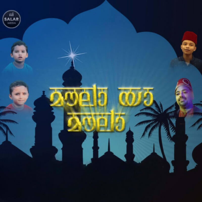 Релиз Moula Ya Moula