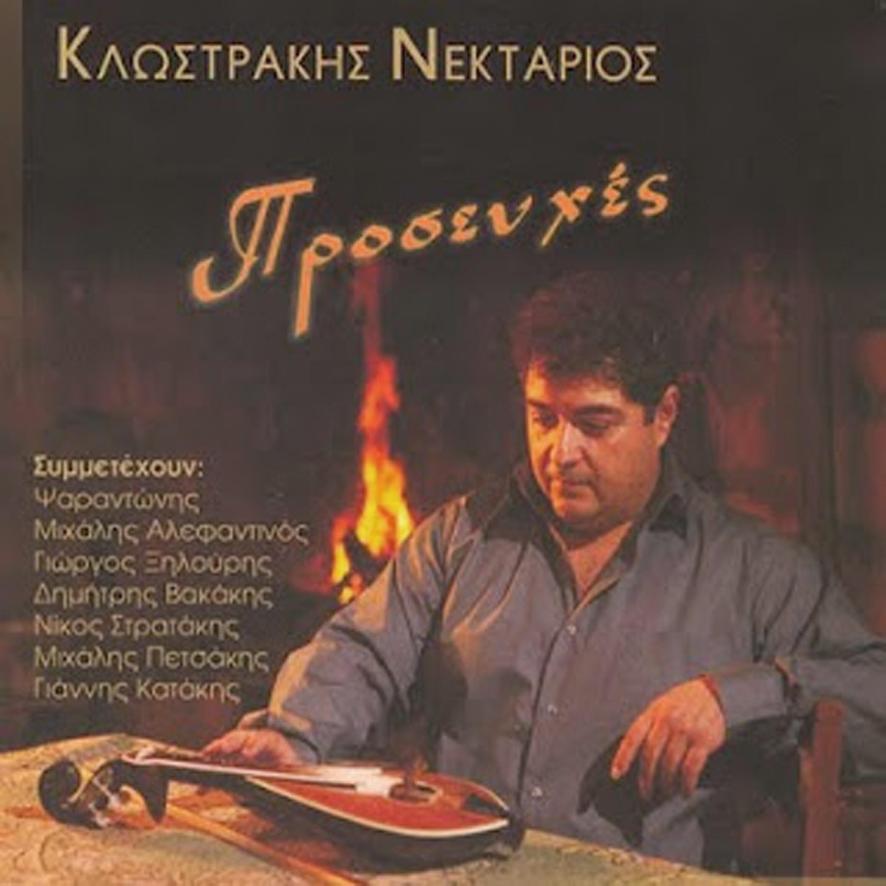 Трек Tihi mou