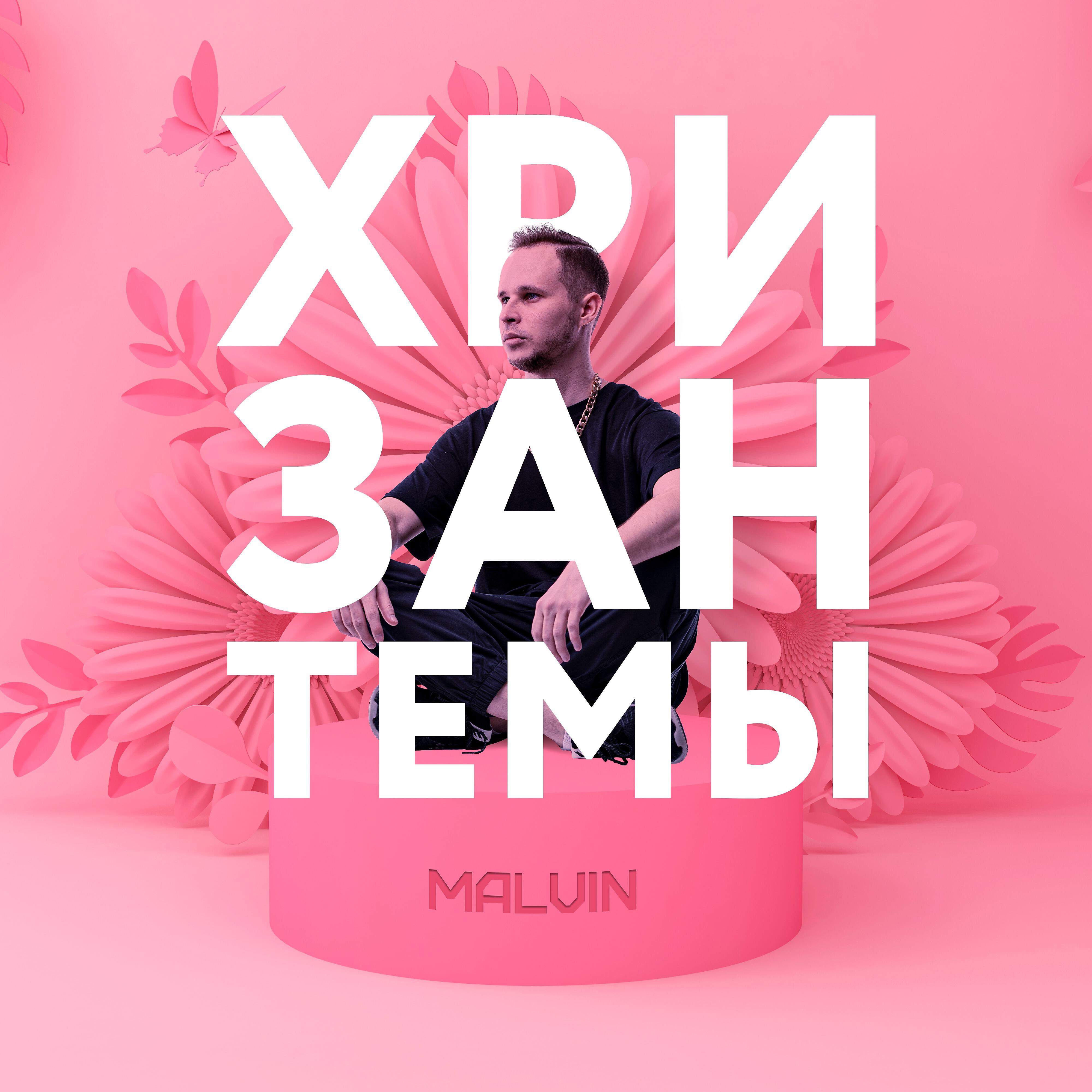 Обложка альбома