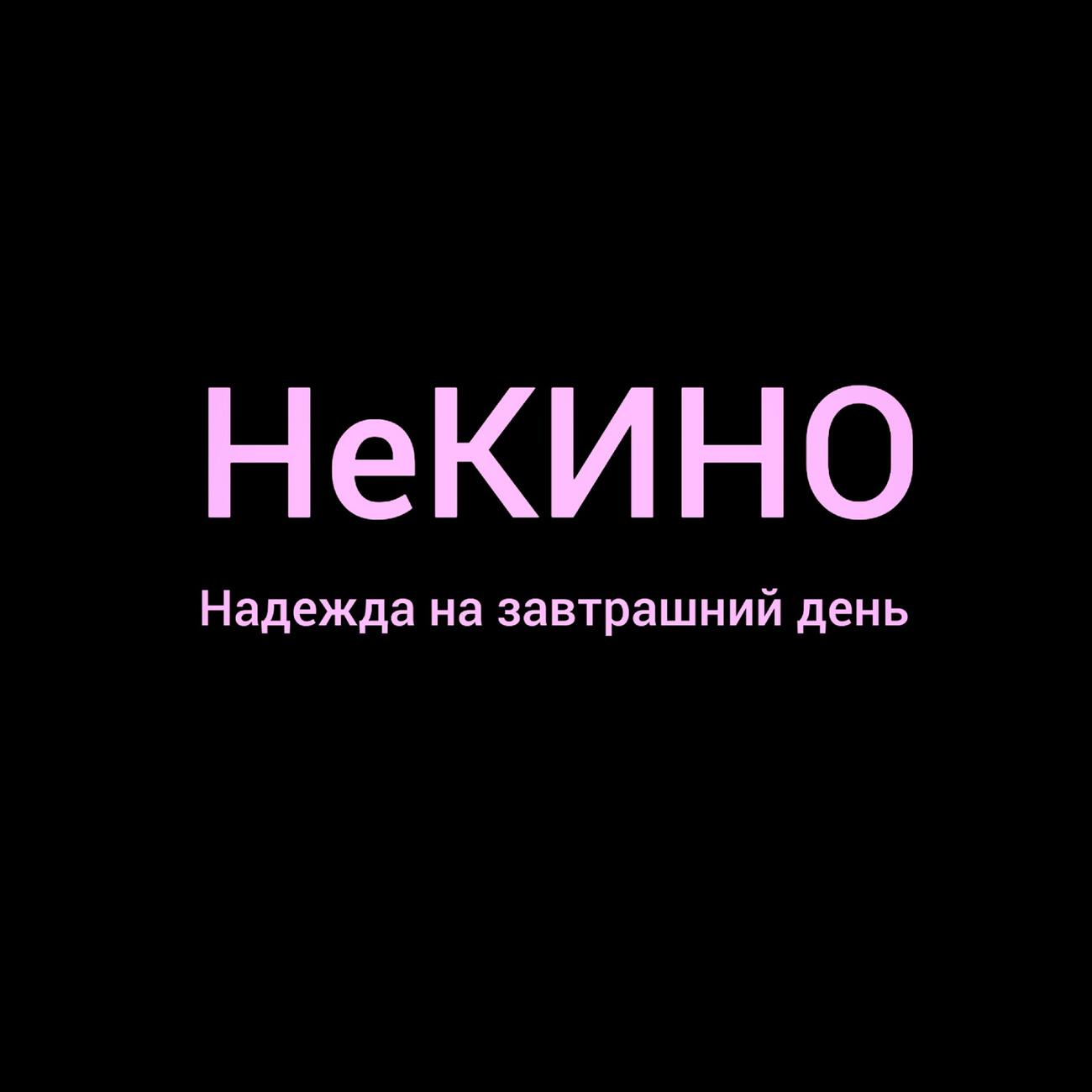 Релиз Надежда на завтрашний день