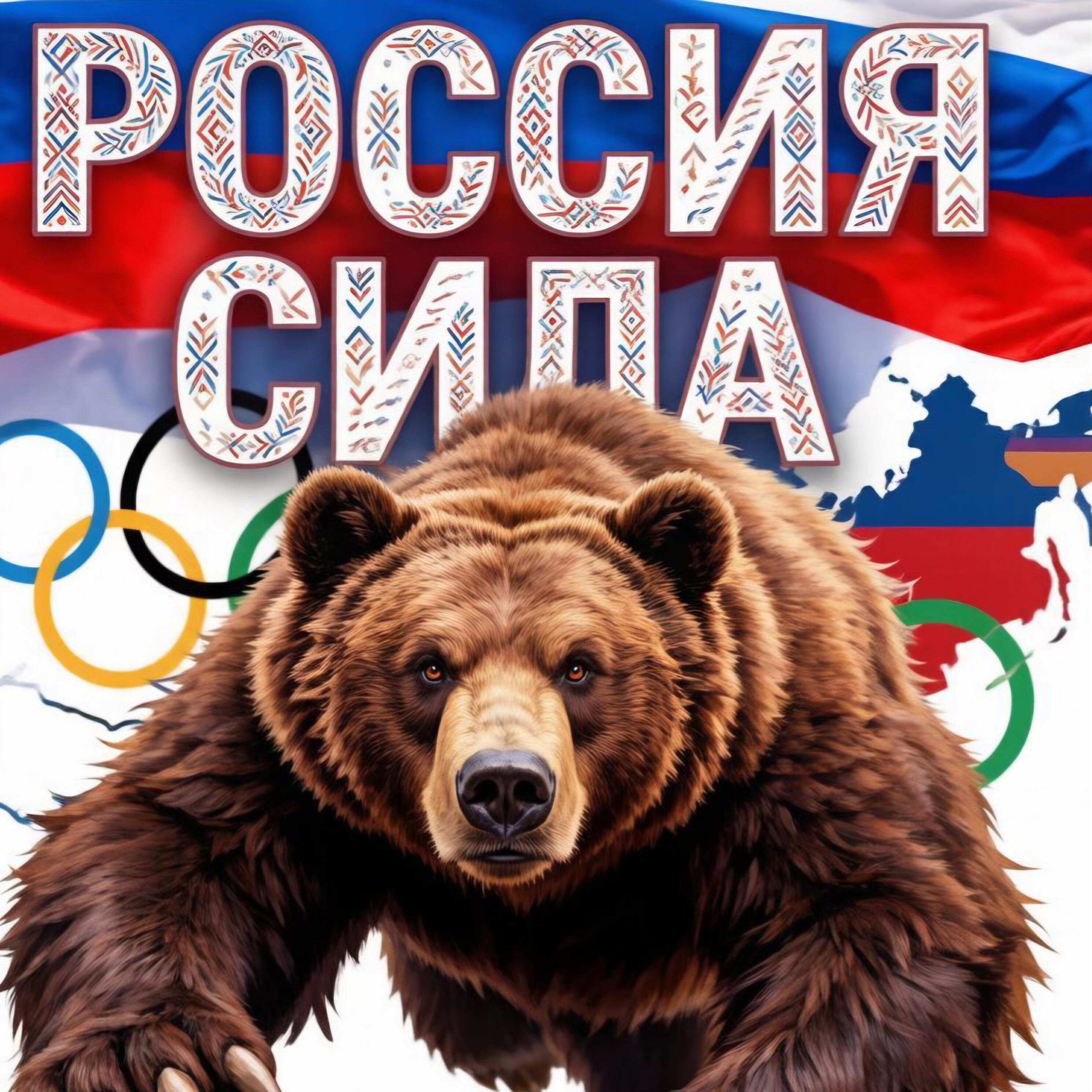 Релиз Россия_Сила