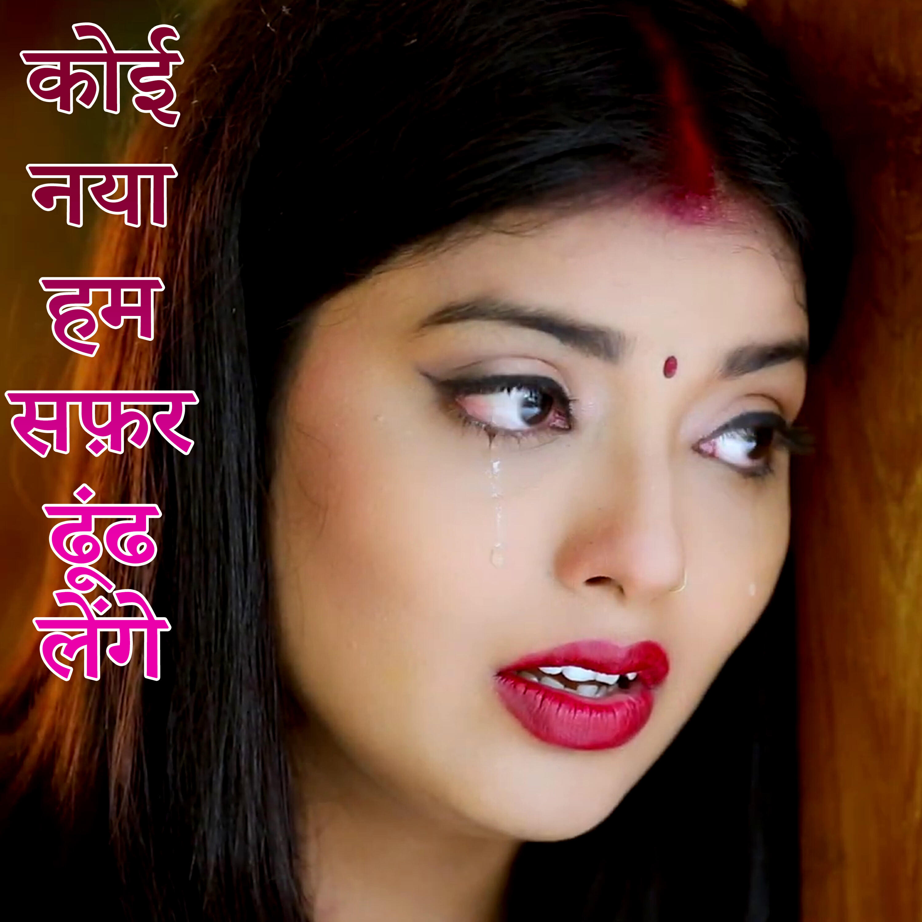 Релиз Koi Naya Ham Safar Dhundh Lenge
