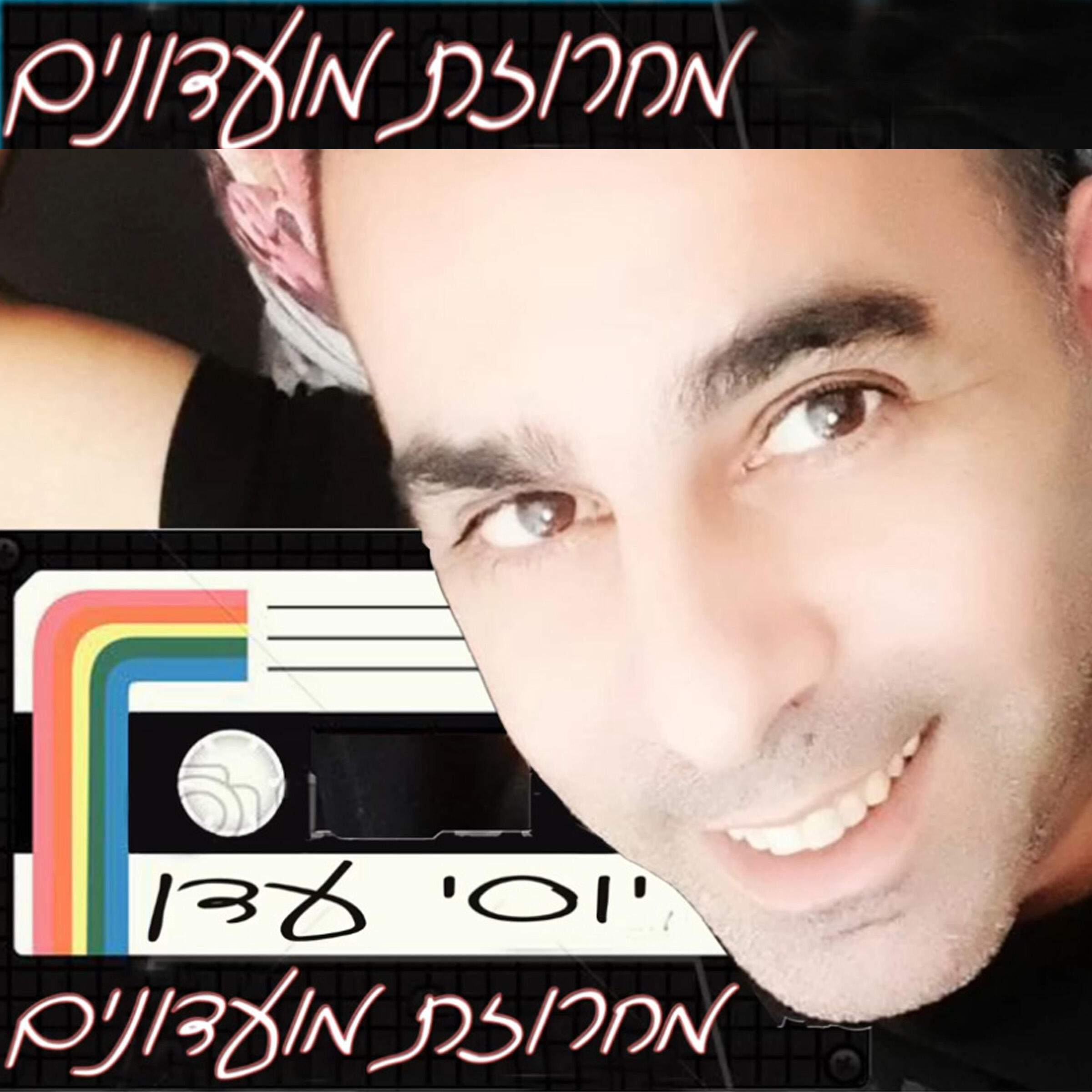 Релиз מחרוזת מועדונים
