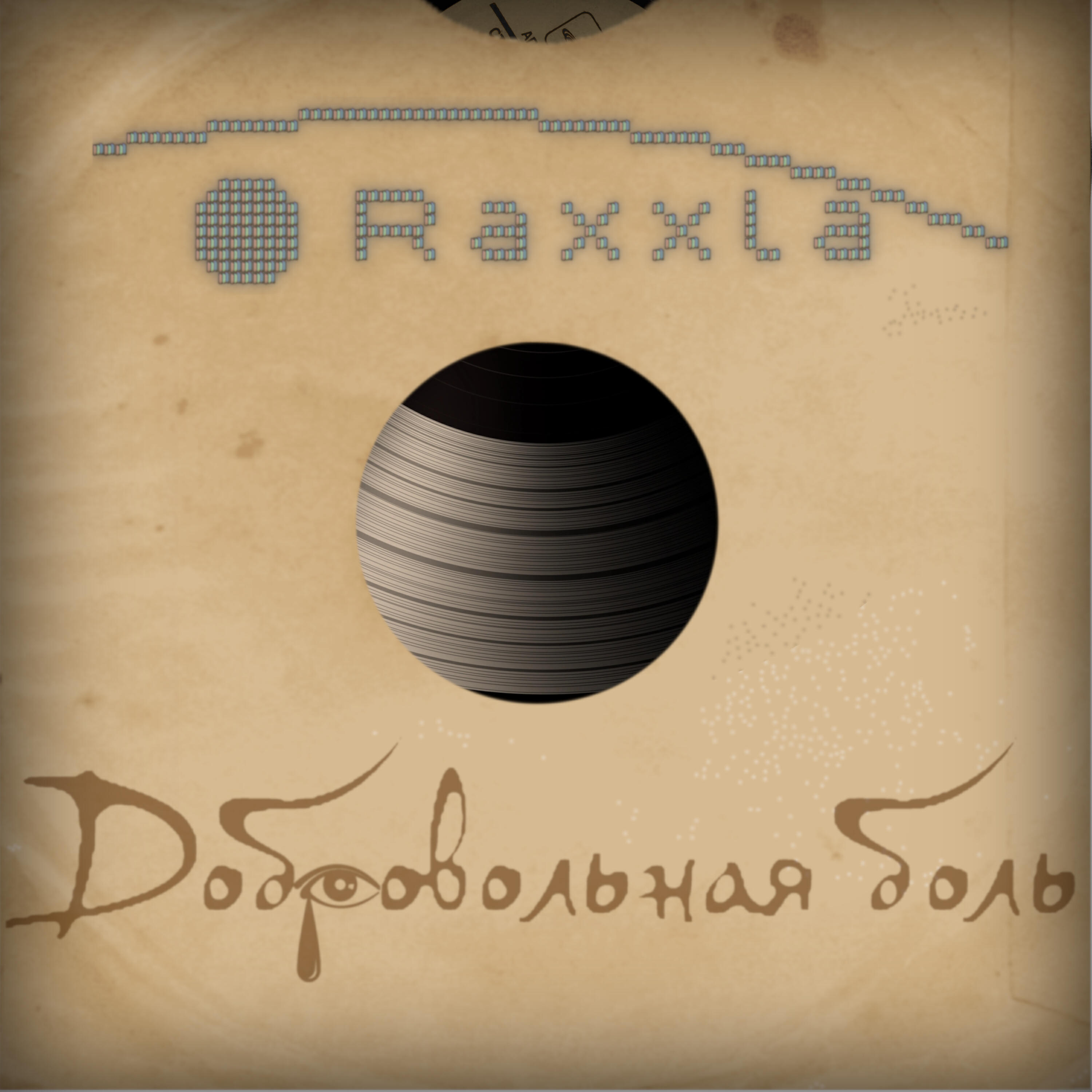 Raxxla