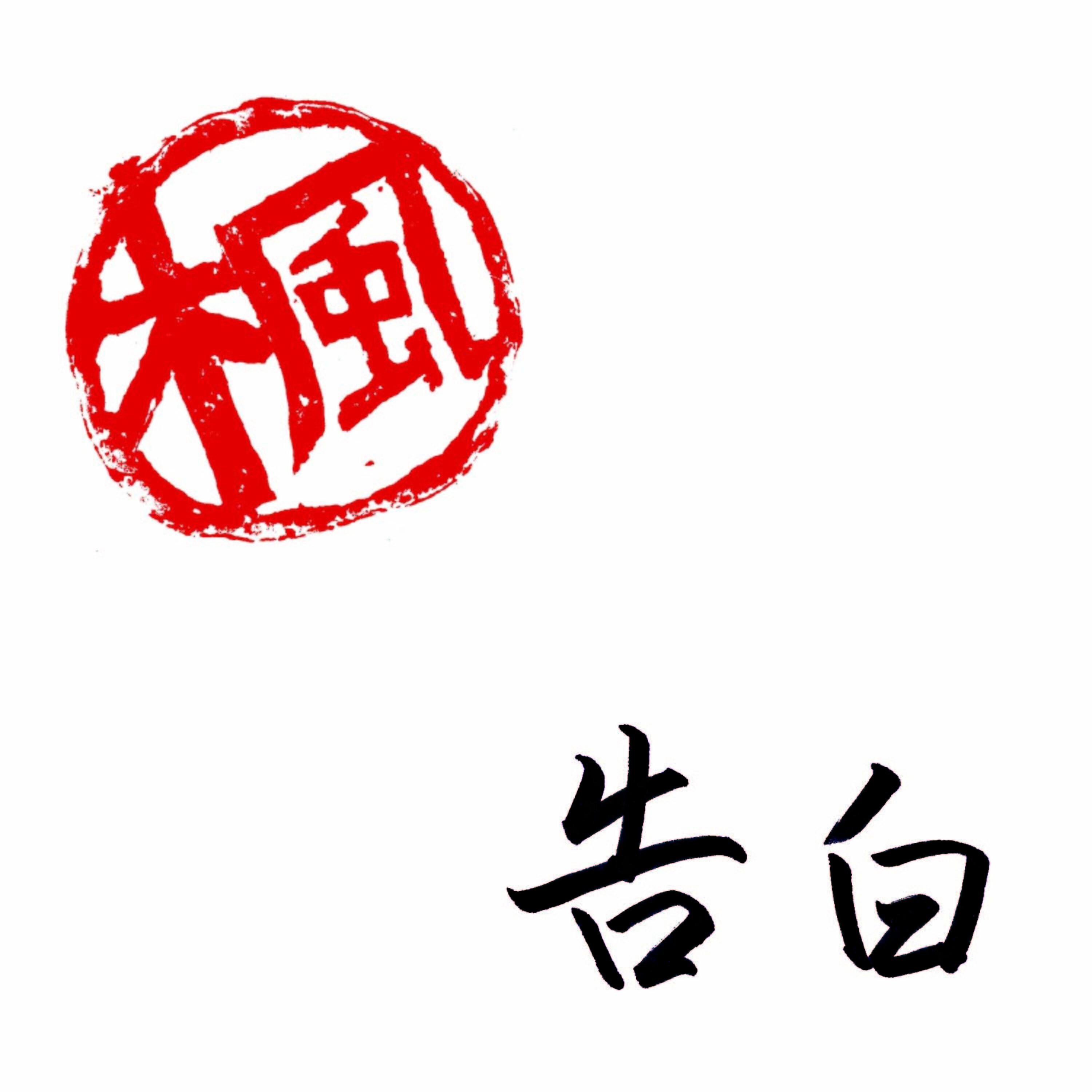 Скачать песню Kaede - kokuhaku бесплатно в MP3 для Android и iOS