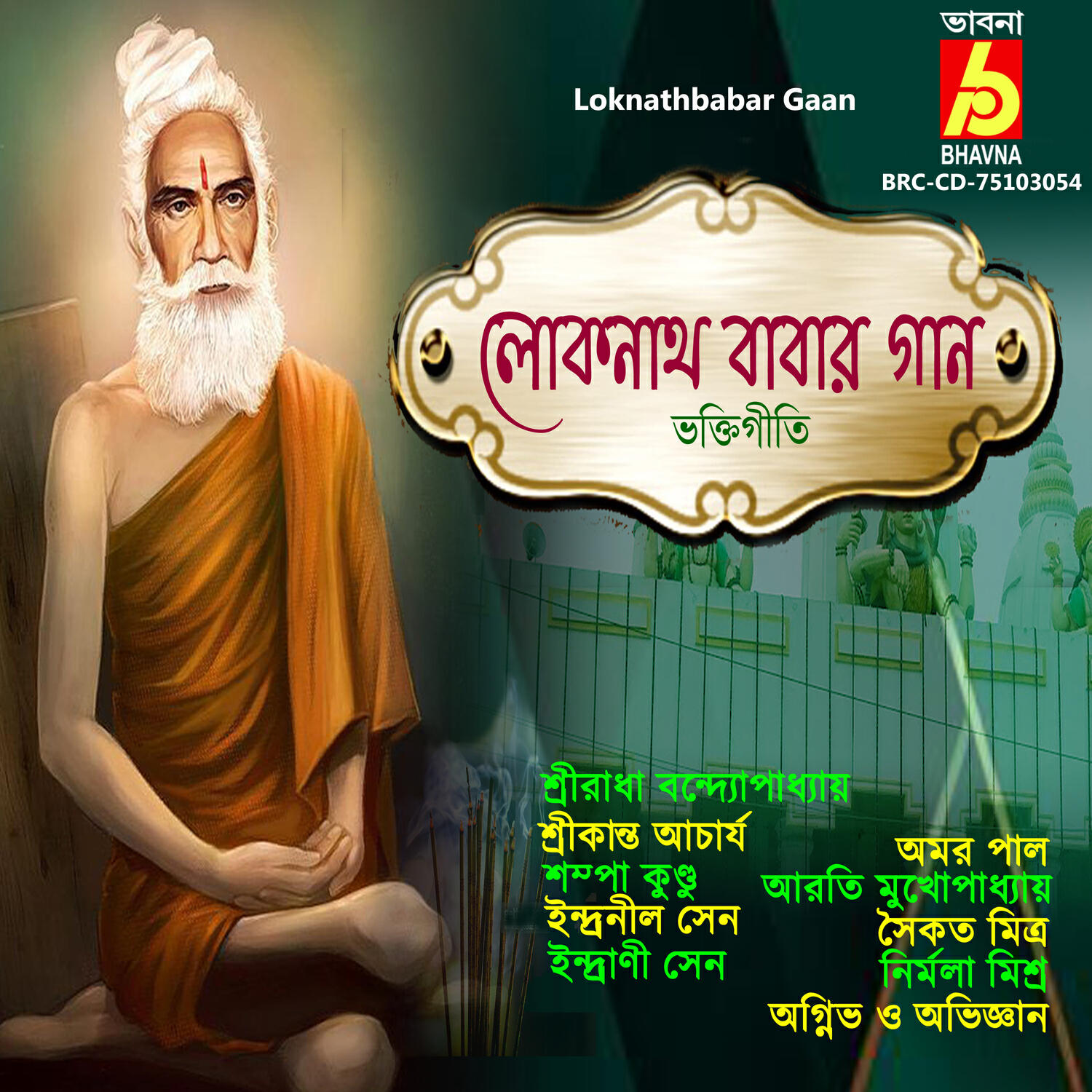 Avigyan