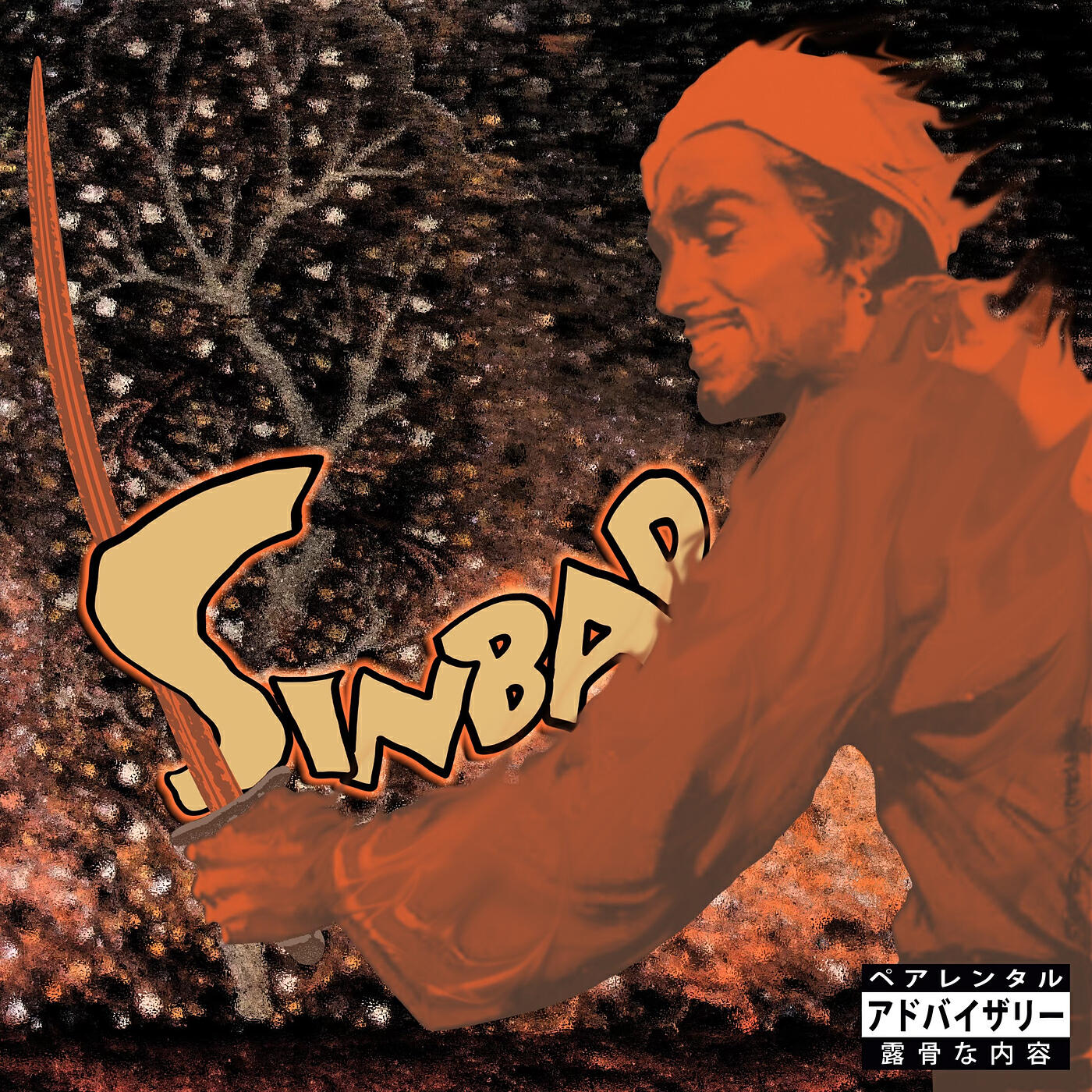 Релиз Sinbad