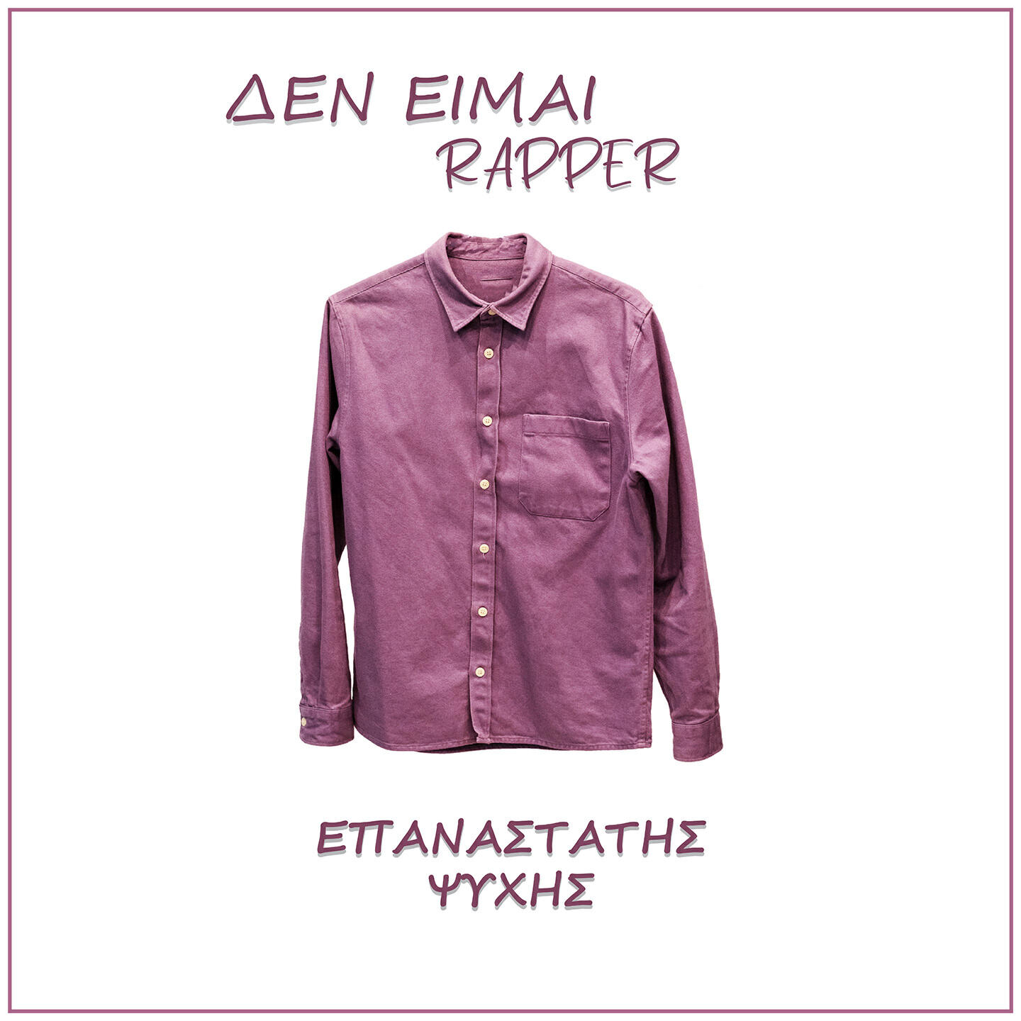 Epanastaths Psyxhs