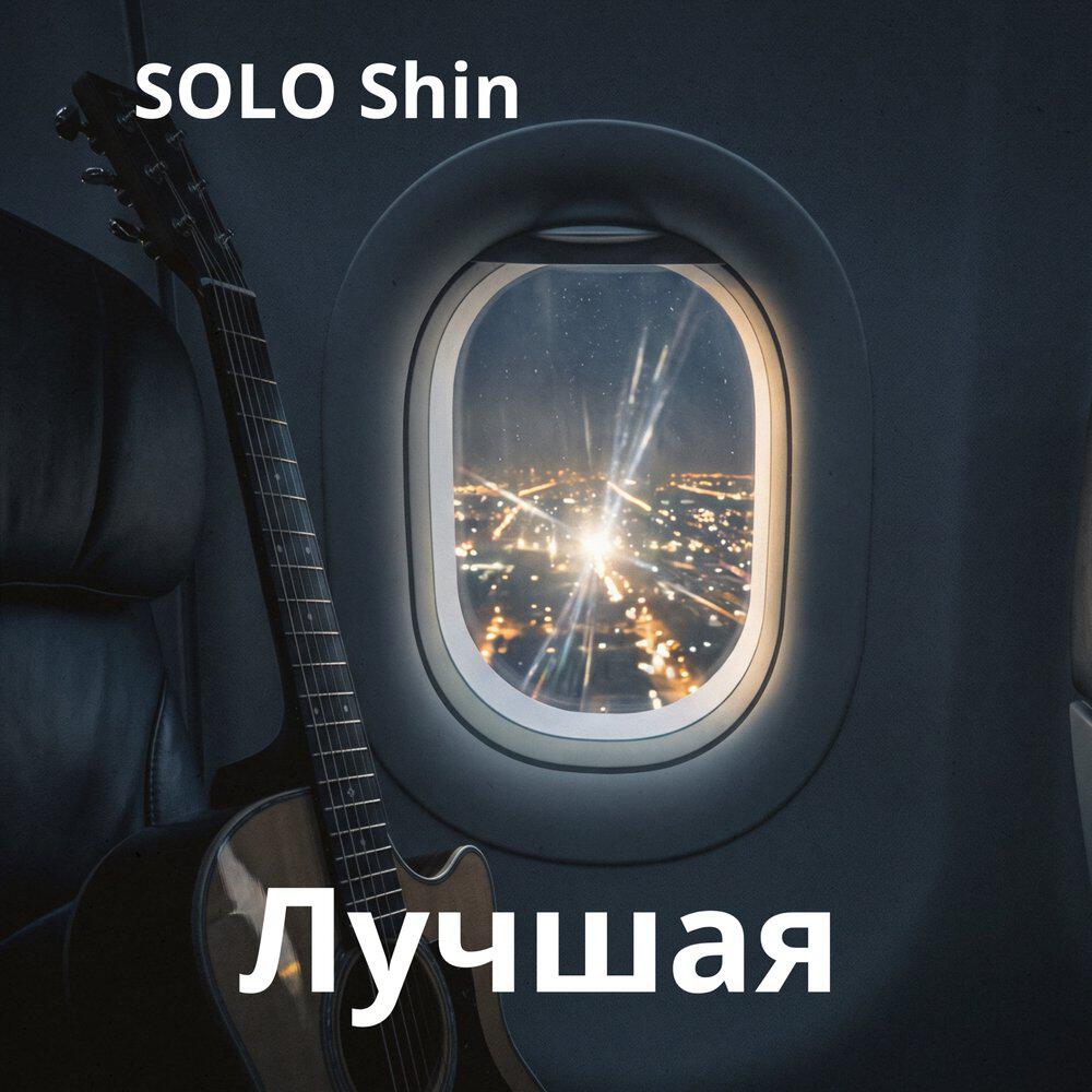 Релиз Лучшая